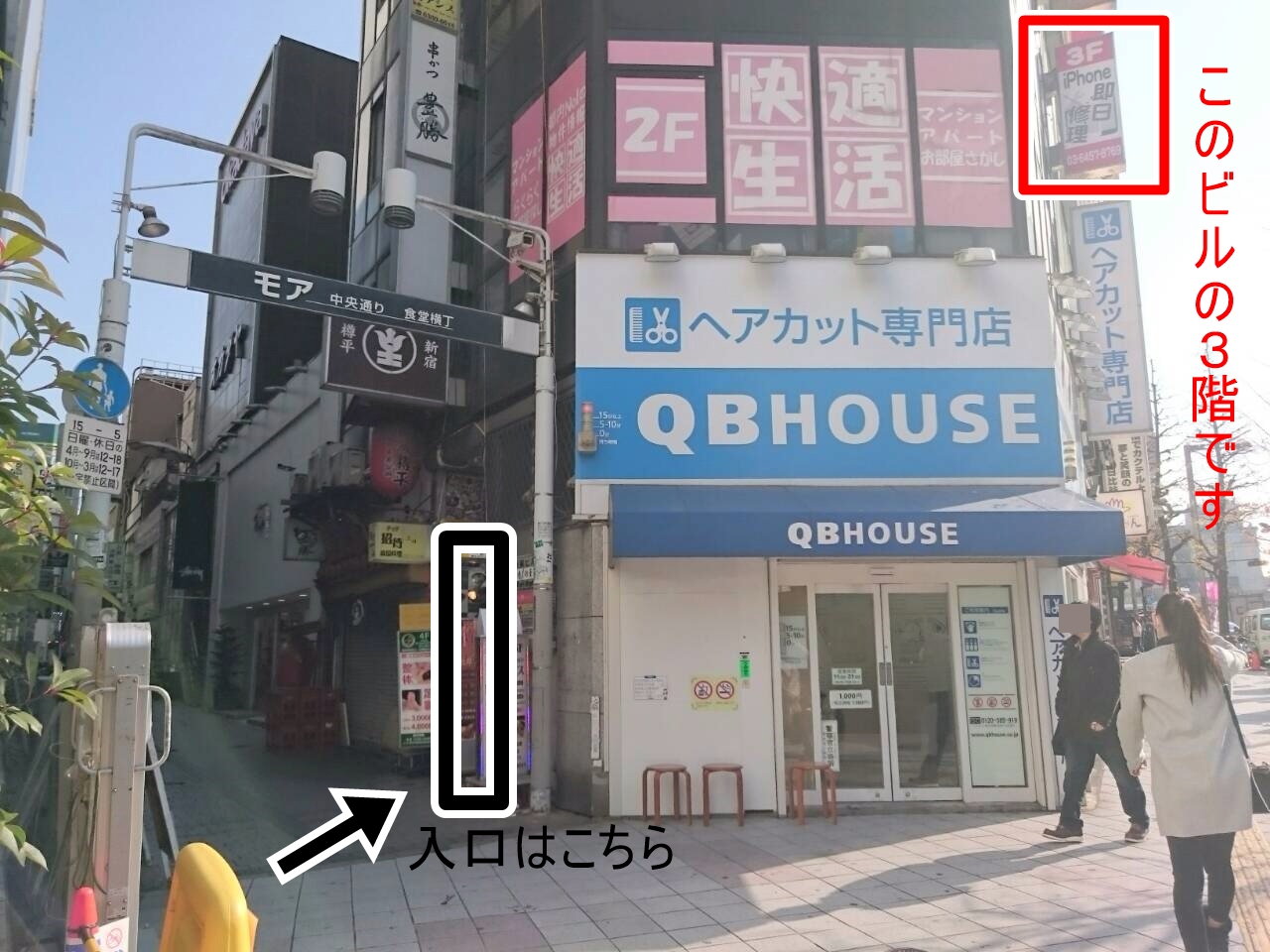 店舗までの道のり4