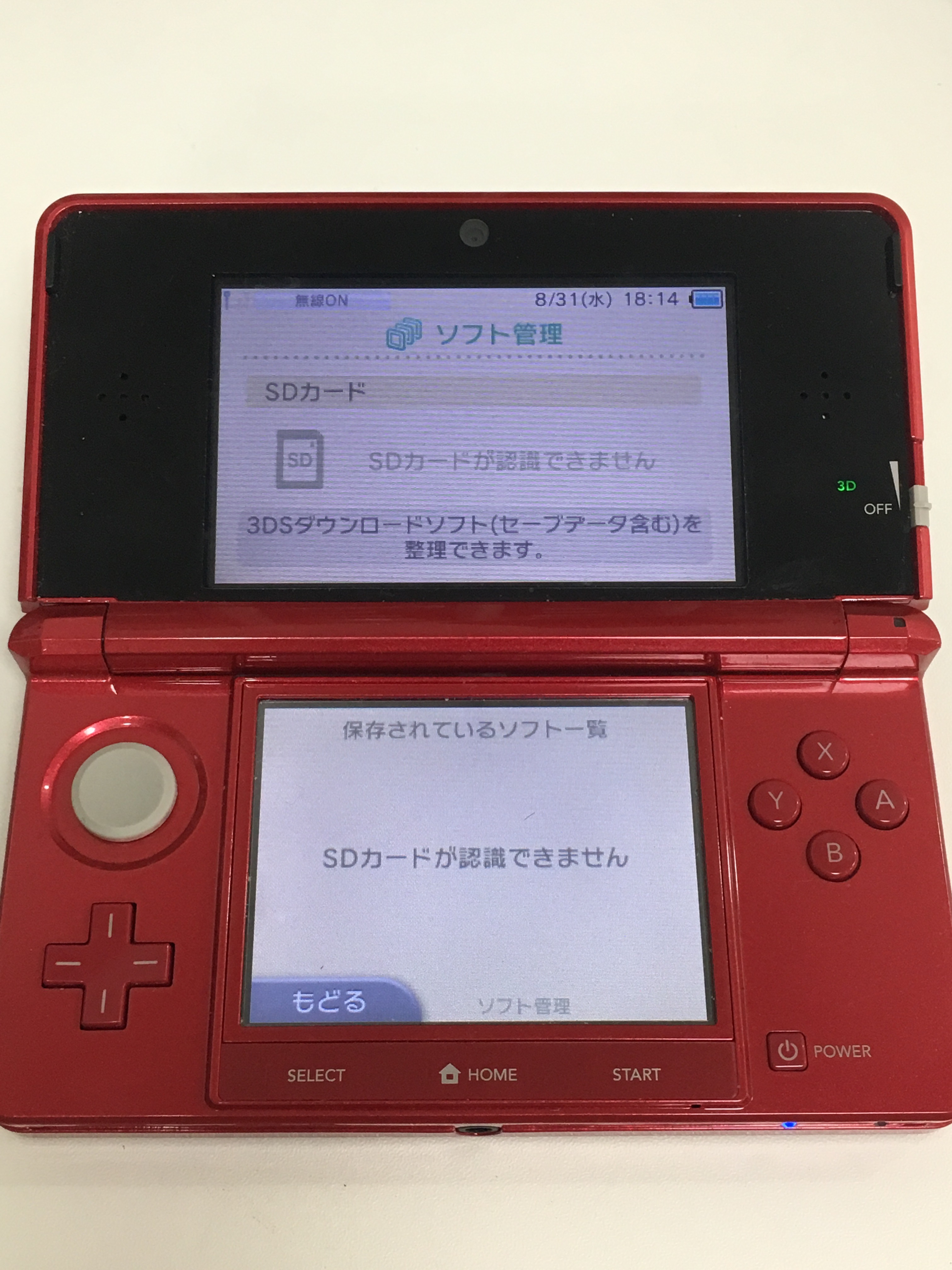 3ds Sdカードを読み込まなくなったけれど修理で改善 Nintendo3ds Switch Psp 修理のゲームホスピタル Nintendo3ds ニンテンドーds Psp 修理