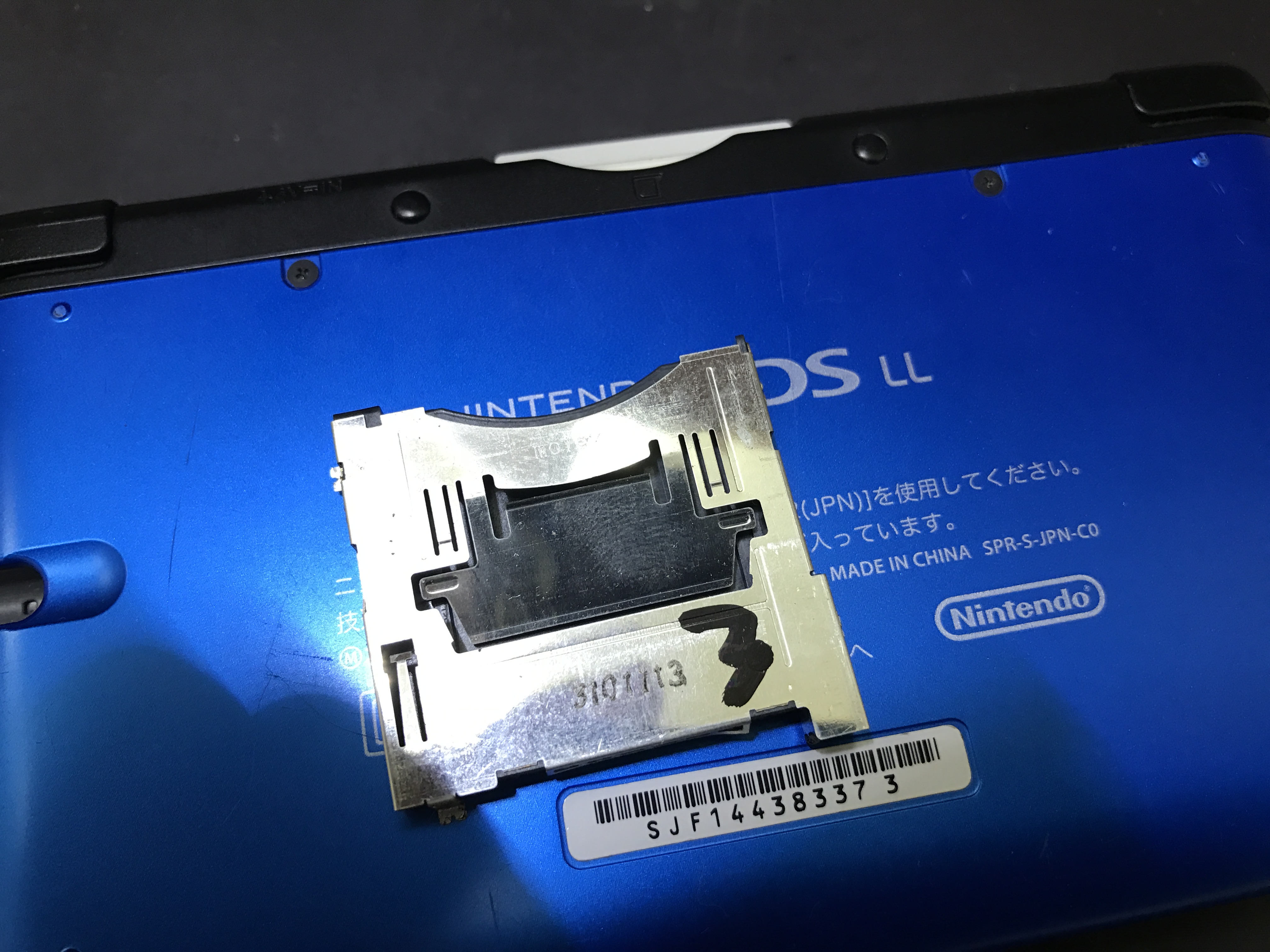 ニンテンドー3DSLLのソフト挿入口修理 | Switch・Nintendo3DS ・ PSP