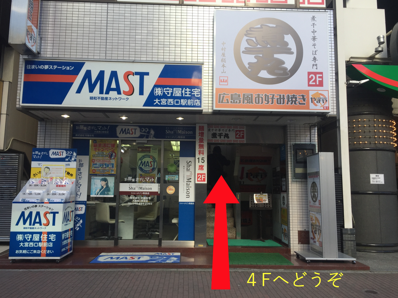 店舗までの道のり5