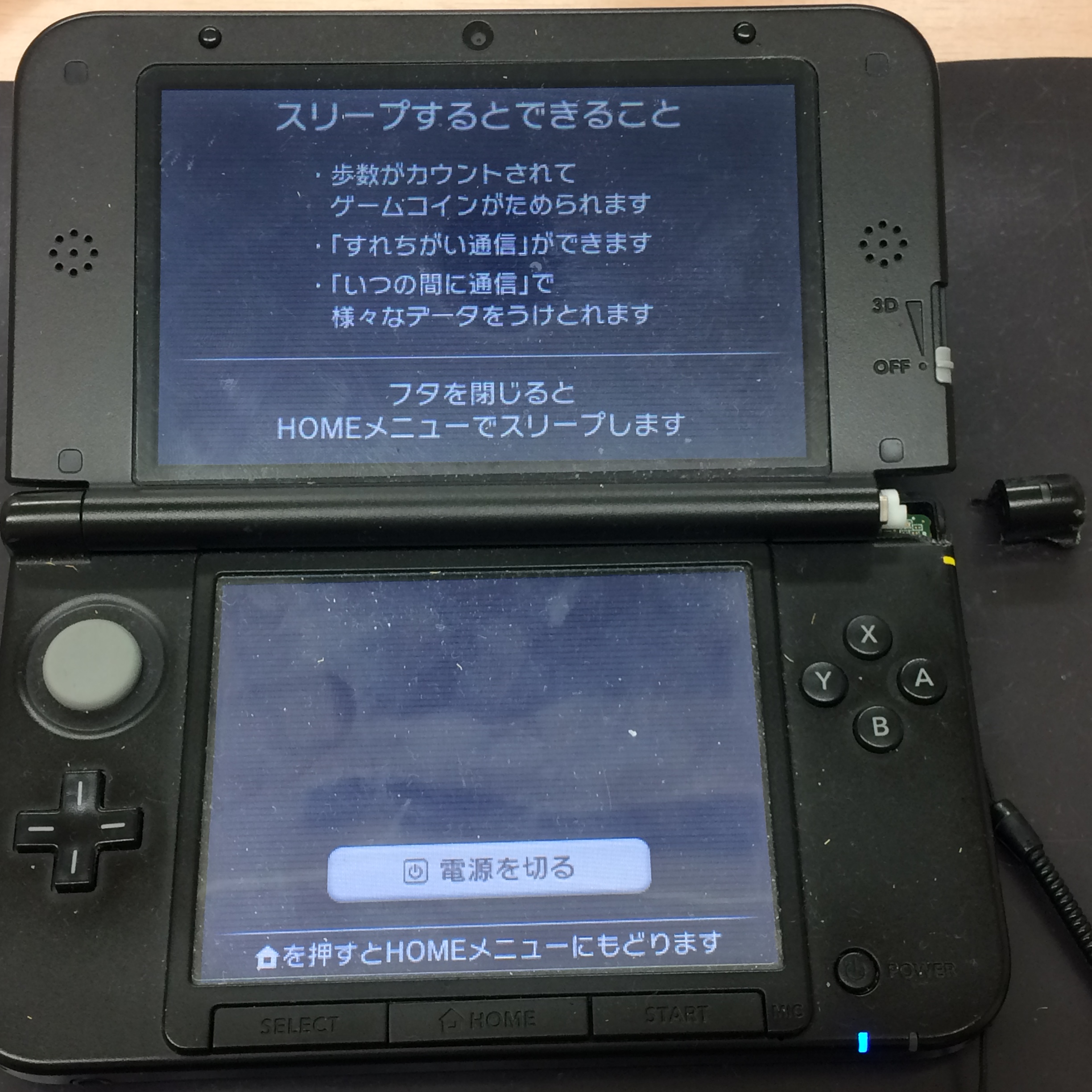 3DS LL はヒンジ部分が弱いです！ | Switch・Nintendo3DS ・ PSP 修理 