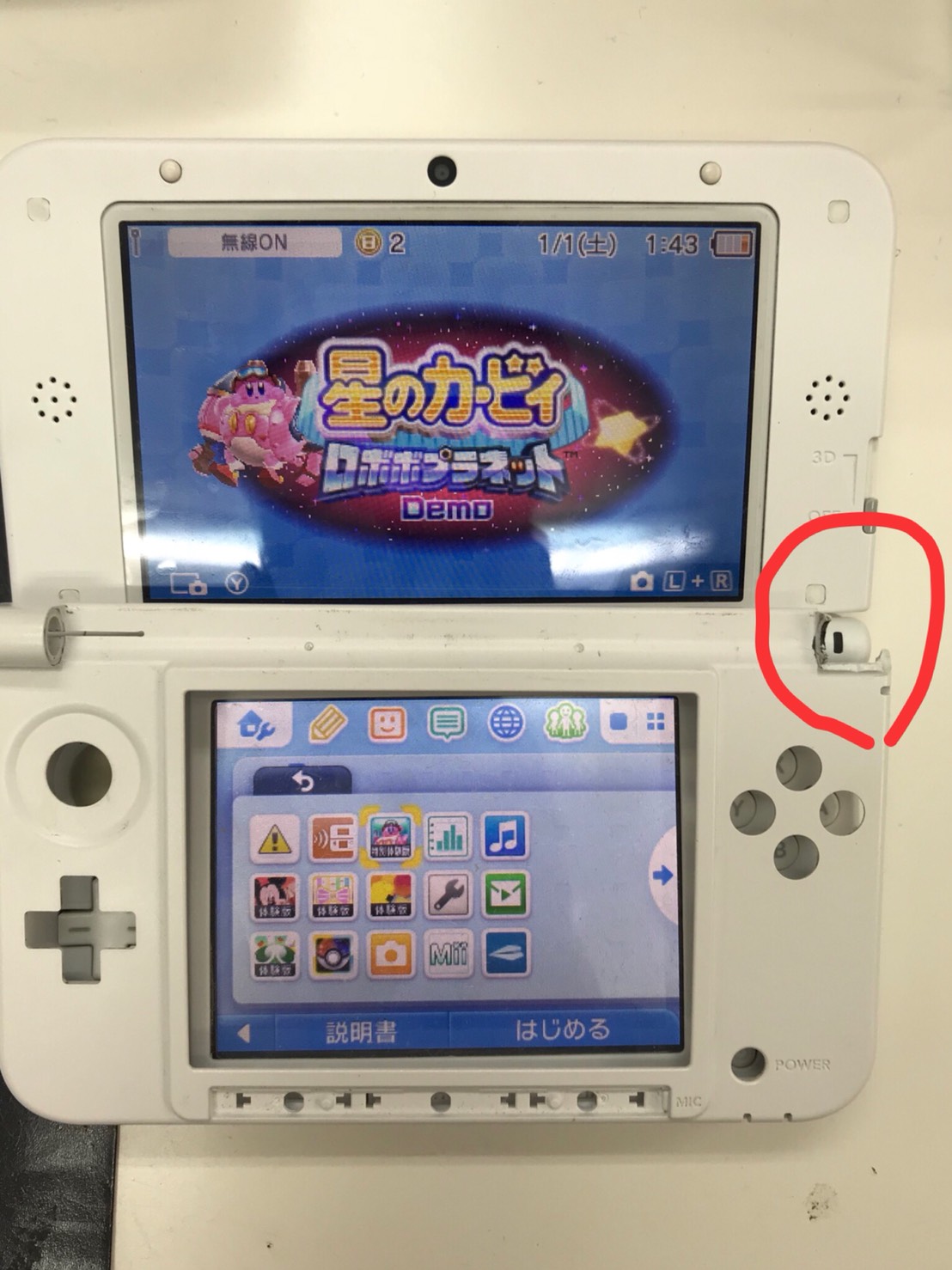 3DSのフレームが破損した場合でも直すことが出来ます！ | Switch