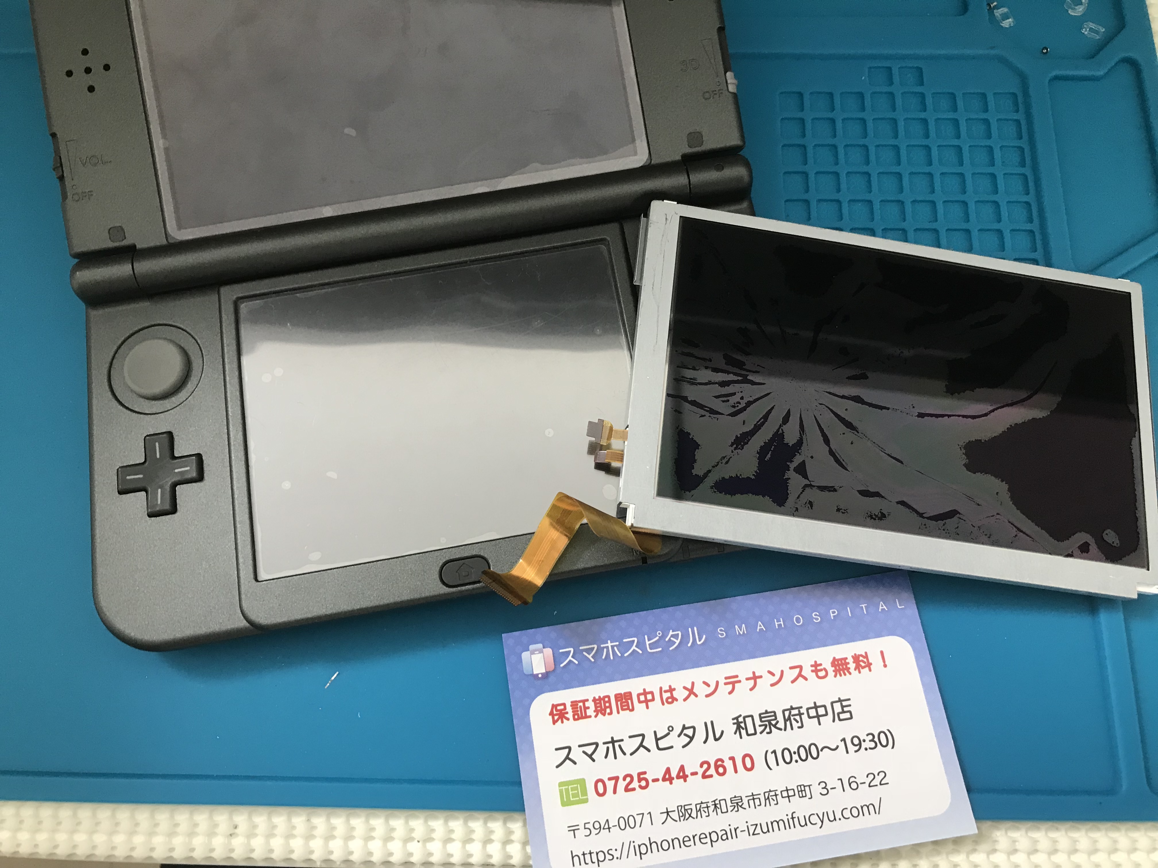 郵送送料無料 New3DS LL モンスターハンター 下画面IPS 231113-03 