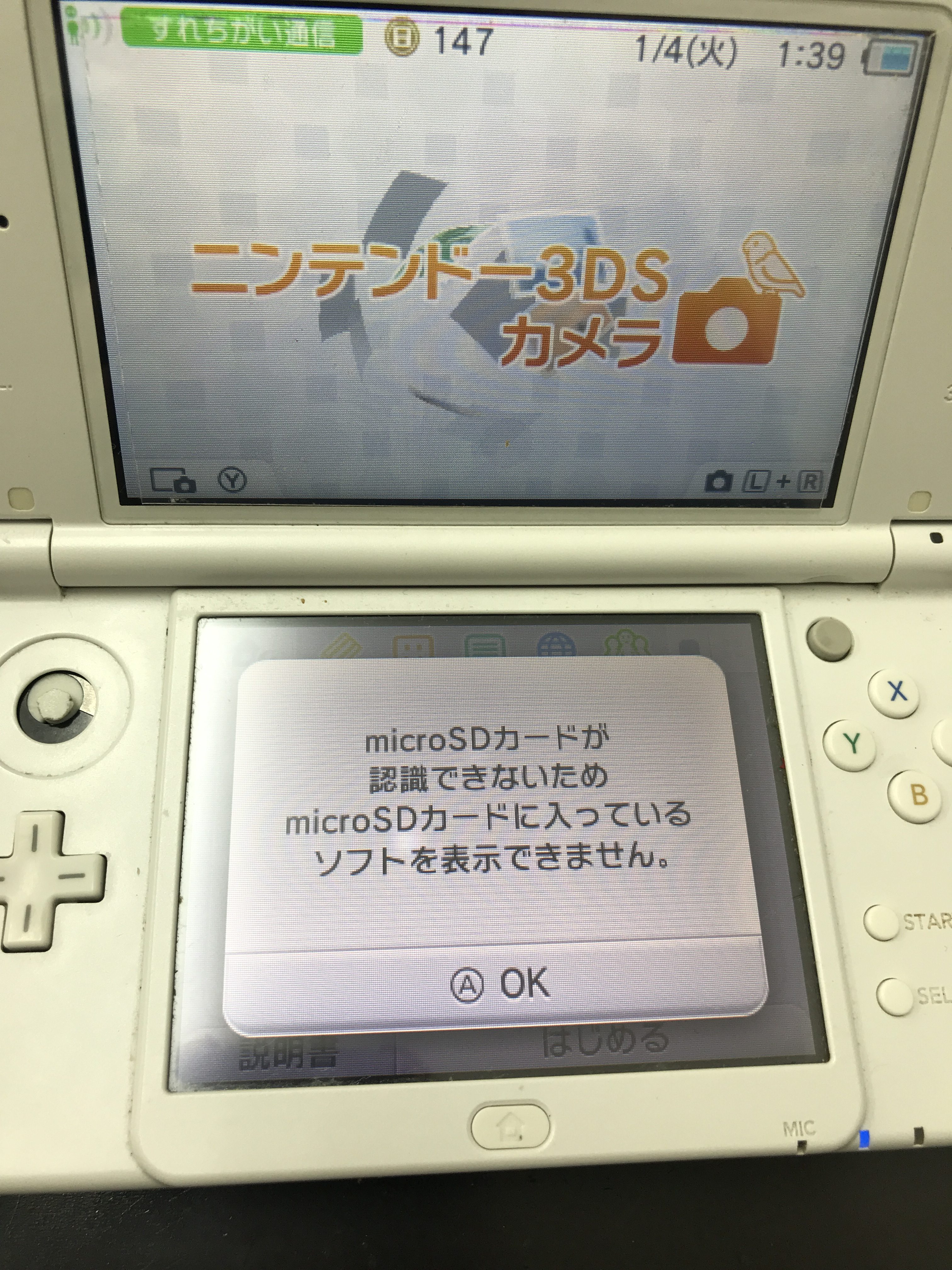 new3DSＬＬ SDカードが読まない！ | Switch・Nintendo3DS ・ PSP 修理 