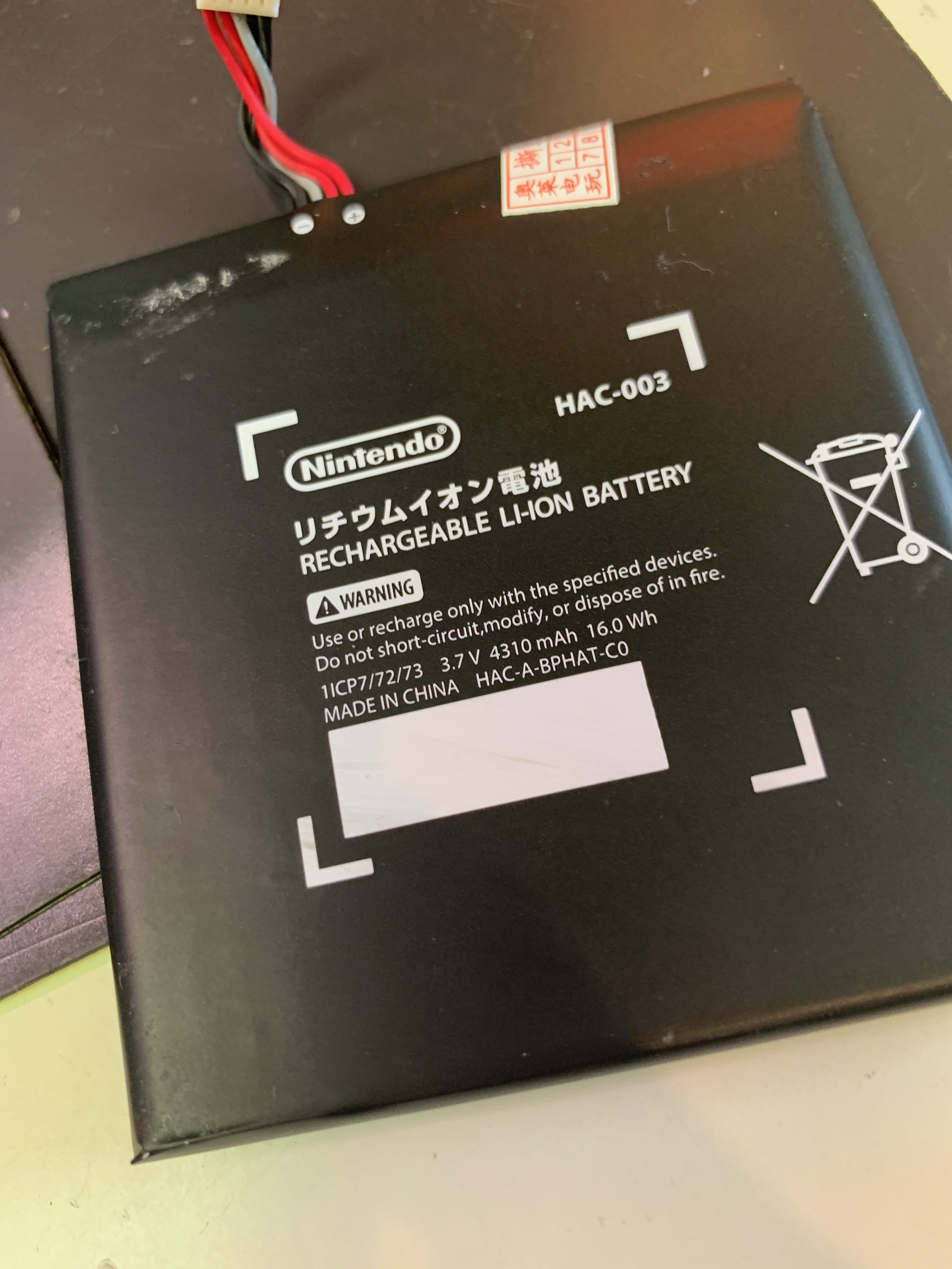 ニンテンドースイッチ Nintendo Switch のバッテリー交換修理 O Switch Nintendo3ds Psp 修理のゲームホスピタル Switch Nintendo3ds ニンテンドーds Psp 修理