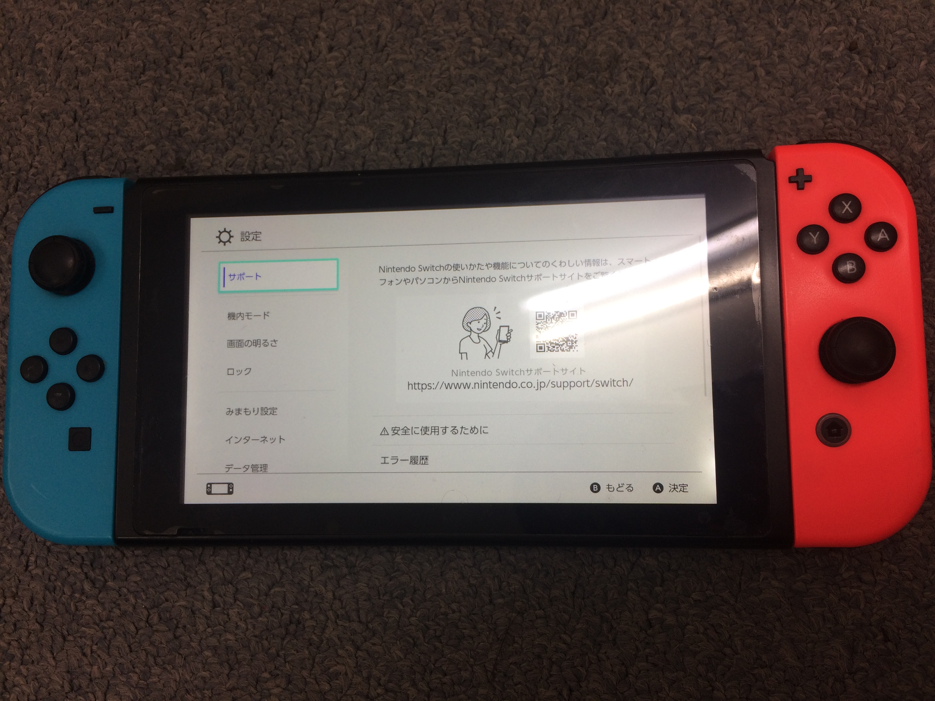 悲劇 ニンテンドーswitchの画面が真っ黒に 液晶交換修理ならスマホスピタル熊本店にお任せ Nintendo3ds Switch Psp 修理のゲームホスピタル Nintendo3ds ニンテンドーds Psp Switch 修理