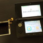 【日高郡日高町から】3DSの上画面が液晶漏れ、液晶交換でまだまだ使えます