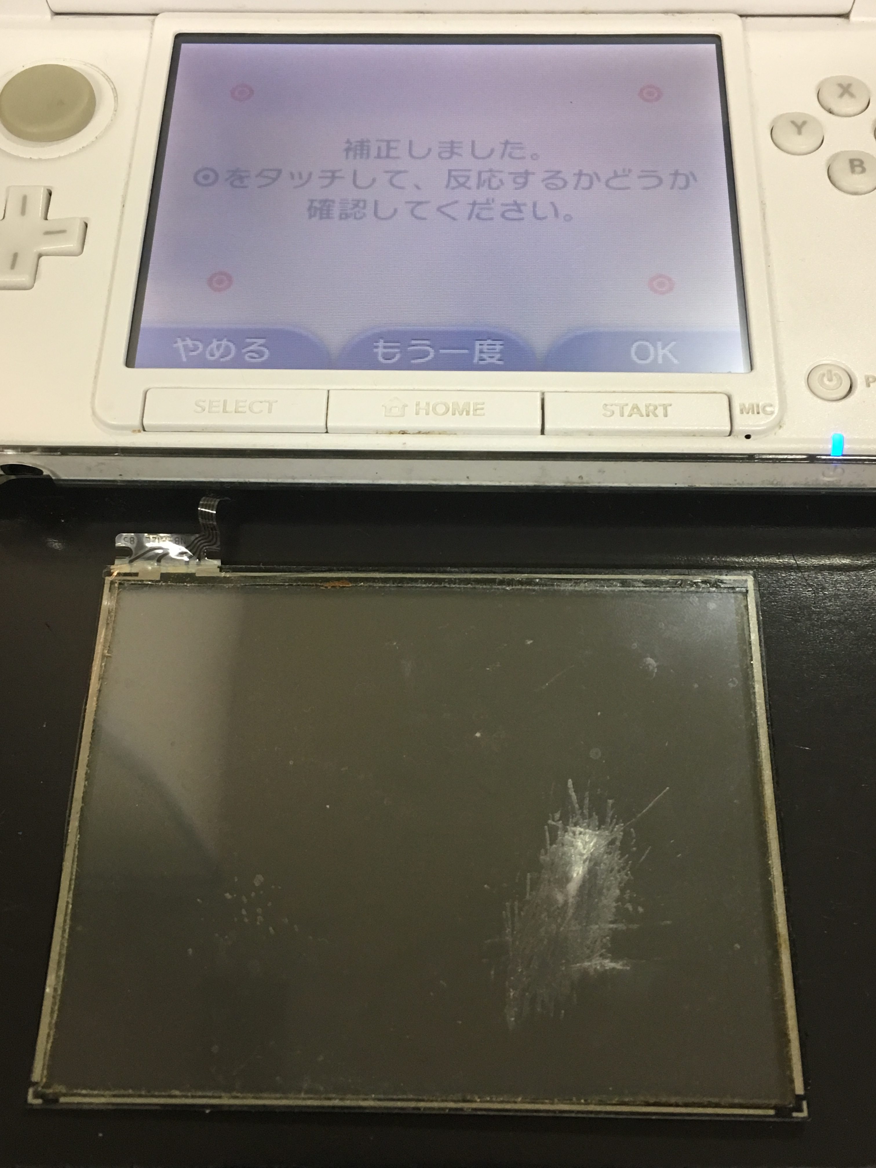 3DS LLの下画面タッチパネルに傷がついて、タッチに反応しなくなった 