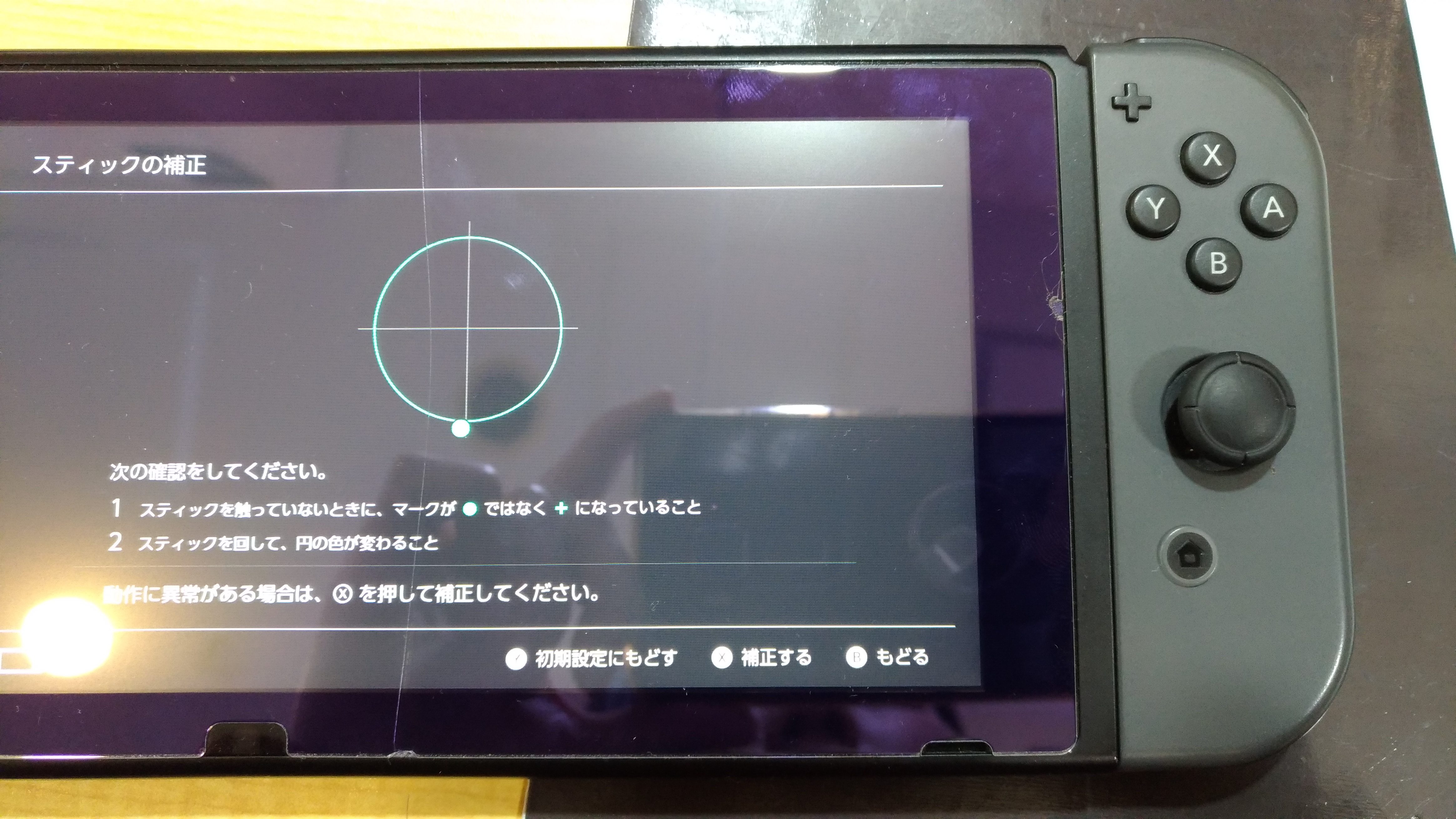 ジョイコンのスティックが勝手に動く アナログスティック交換 Nintendo3ds Switch Psp 修理のゲームホスピタル Nintendo3ds ニンテンドーds Psp 修理