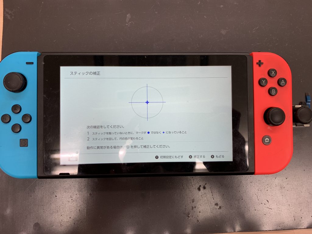 外に置き忘れて雨に濡れてしまったニンテンドースイッチ お孫さんのためにも なんとか数日中に直したい そんな水没したswitchもスマホスピタル熊本店が1日で修理いたしました Nintendo3ds Switch Psp 修理のゲームホスピタル Nintendo3ds ニンテンドーds