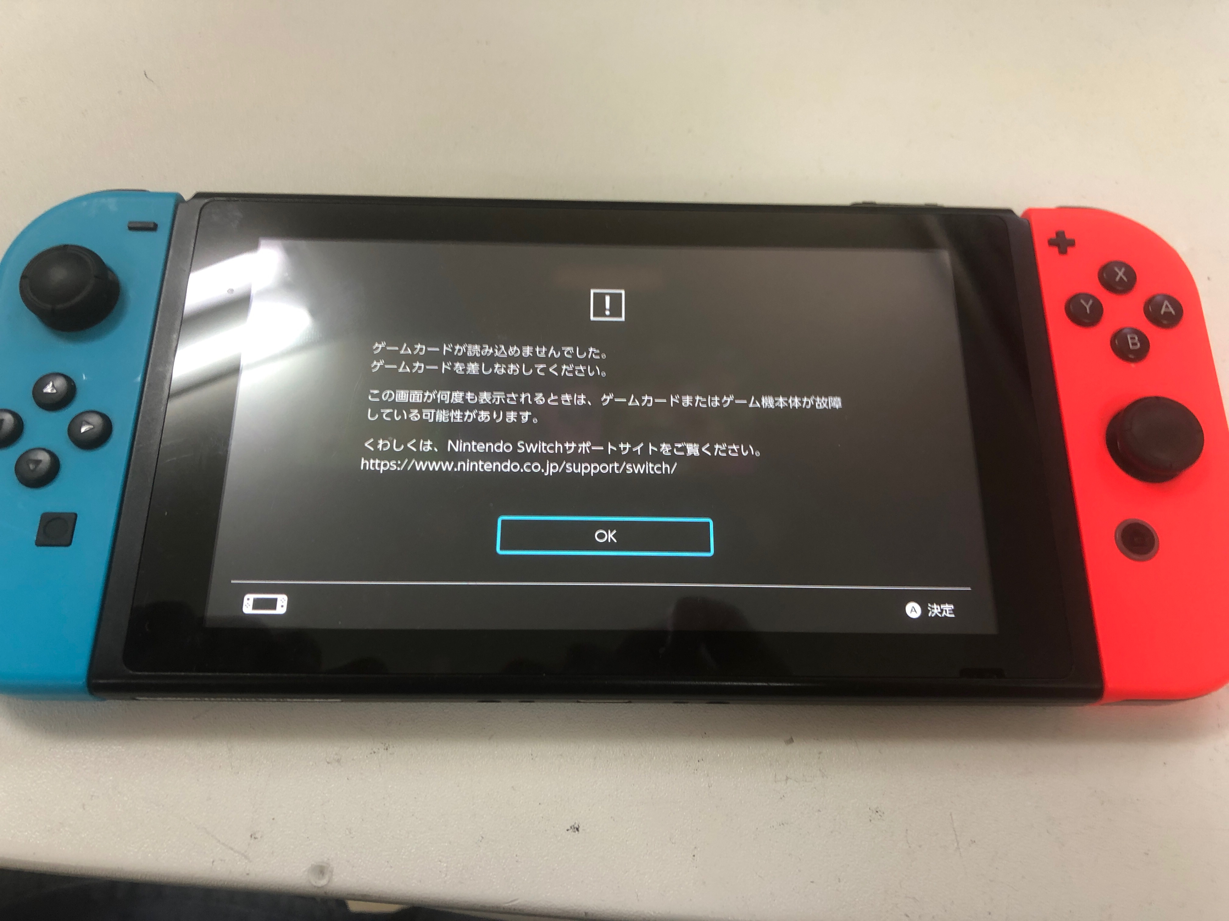 任天堂Switchのソフトが読み込まない。操作が出来ない・・・そんな時はどうすればよい？【藤沢・辻堂】 | Nintendo3DS