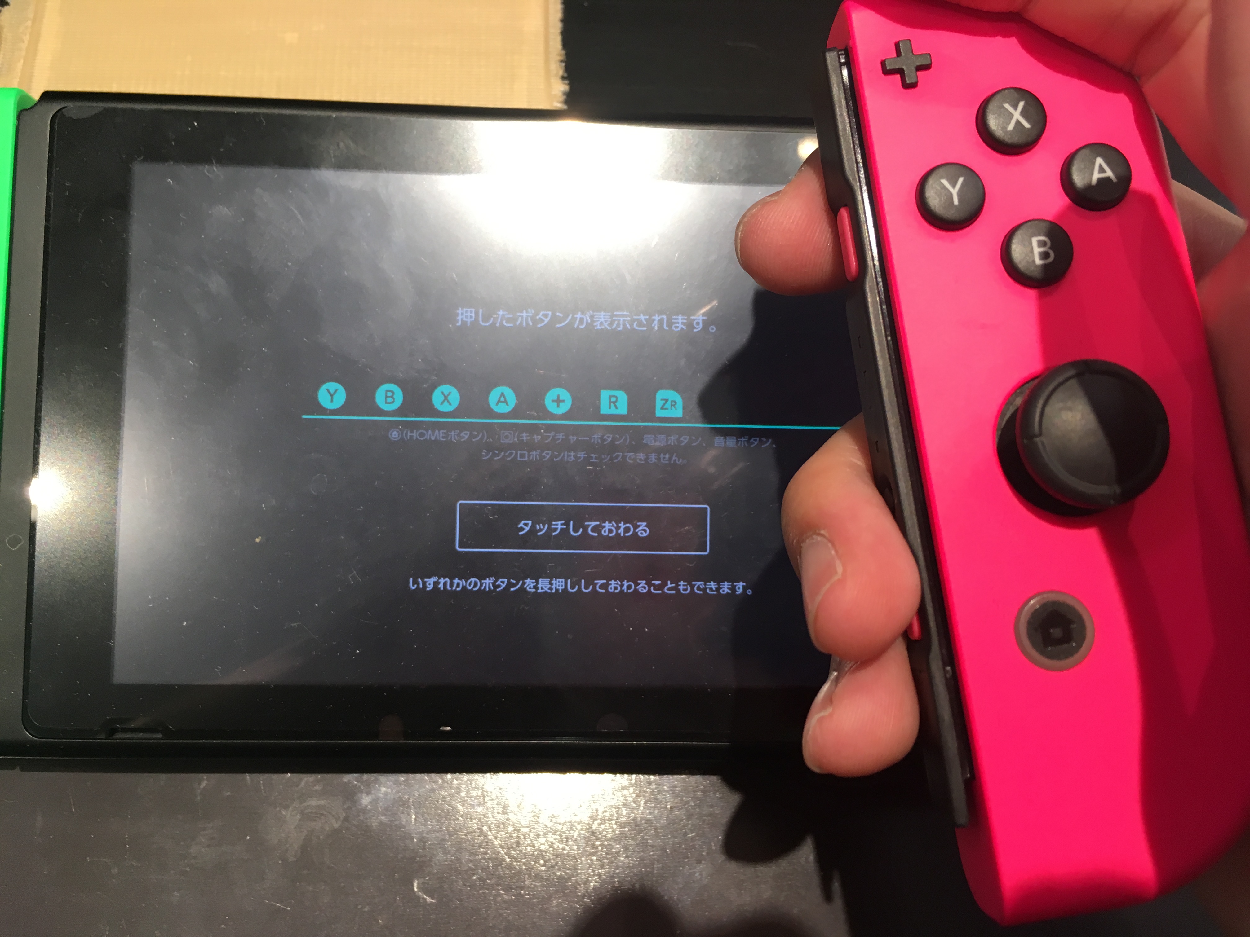 Switch】SL SRボタンが効かない【ジョイコン】 | Switch・Nintendo3DS