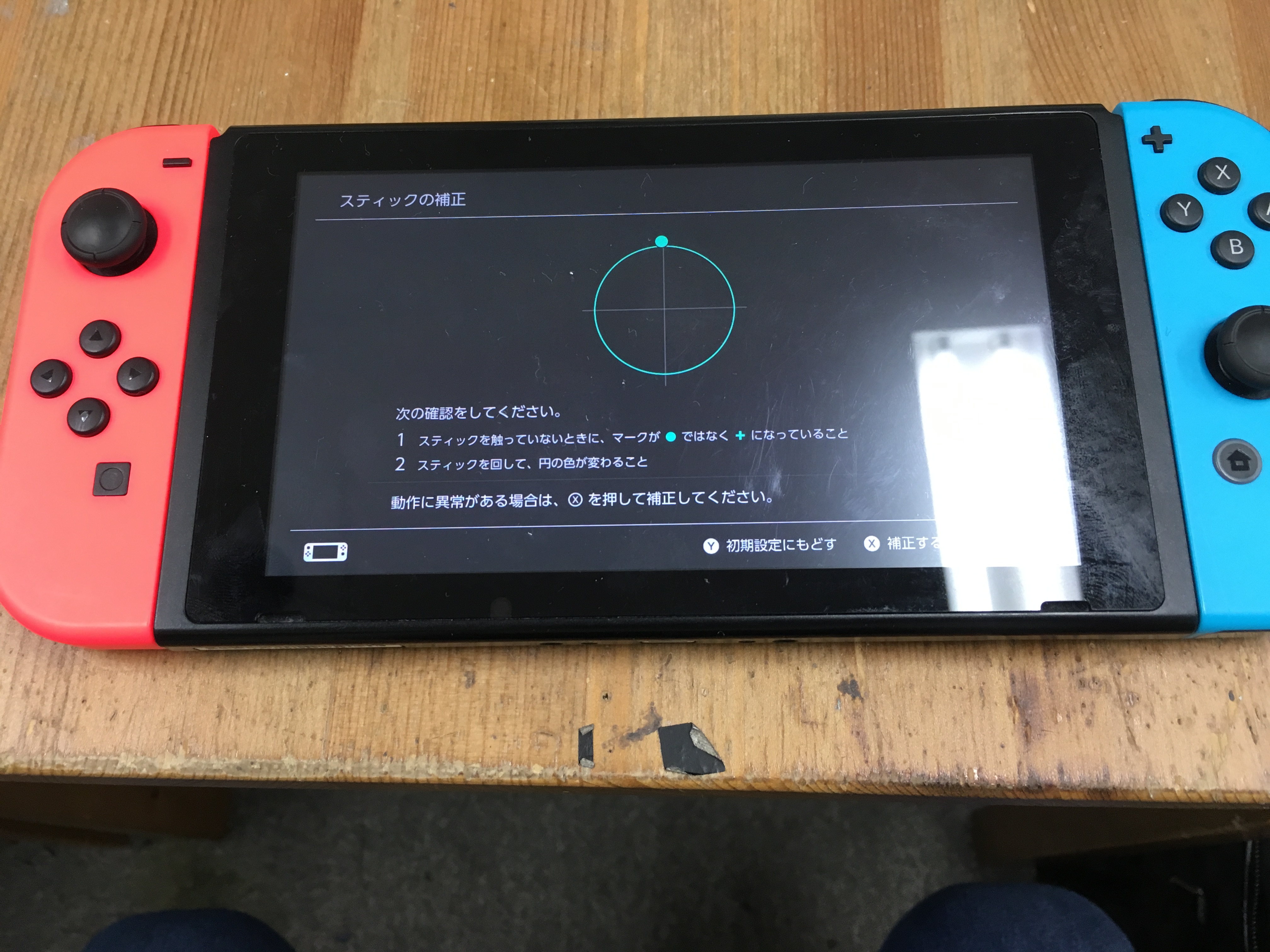 Switchのスティックが壊れた場合はどうすればいいの 横浜 川崎 Nintendo3ds Switch Psp 修理のゲームホスピタル Nintendo3ds ニンテンドーds Psp Switch 修理