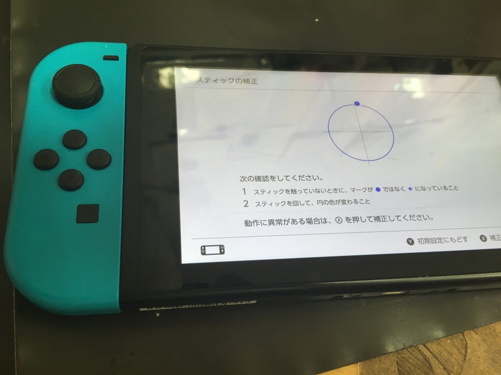SwitchJoyCon-1