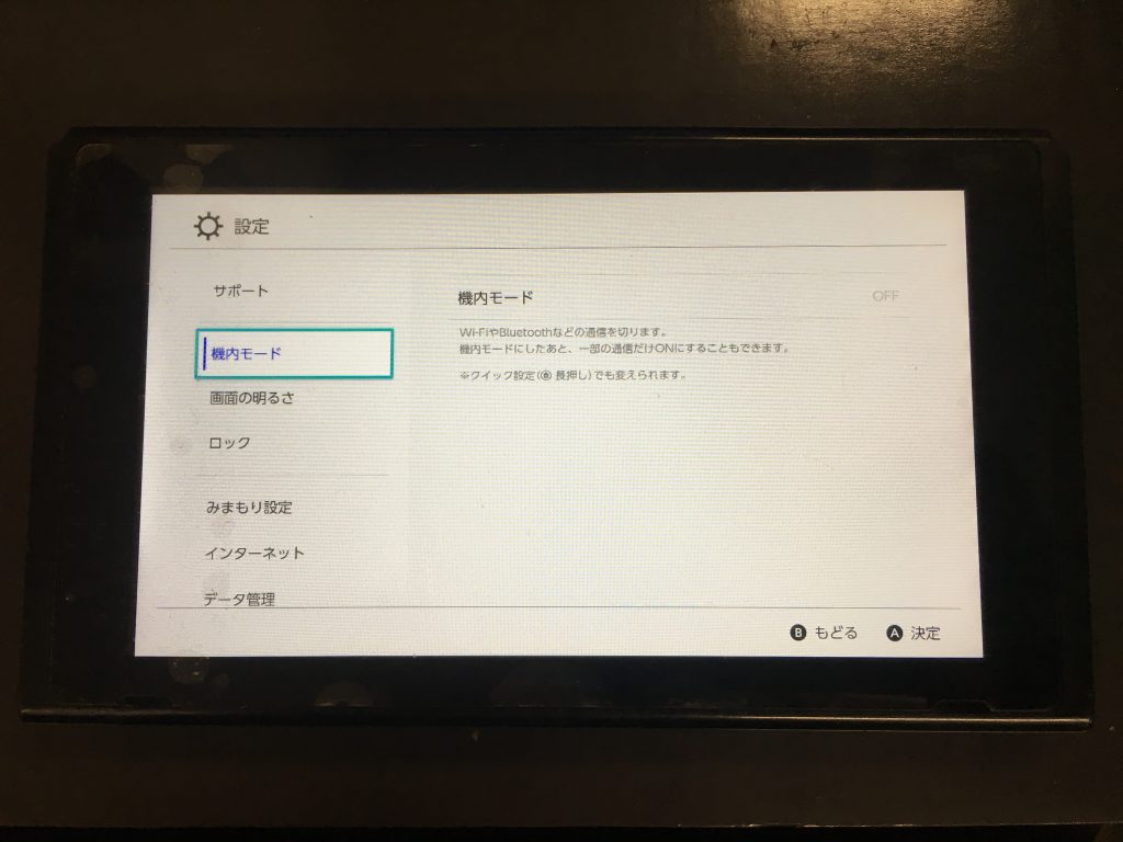 Switch　液晶交換　完了