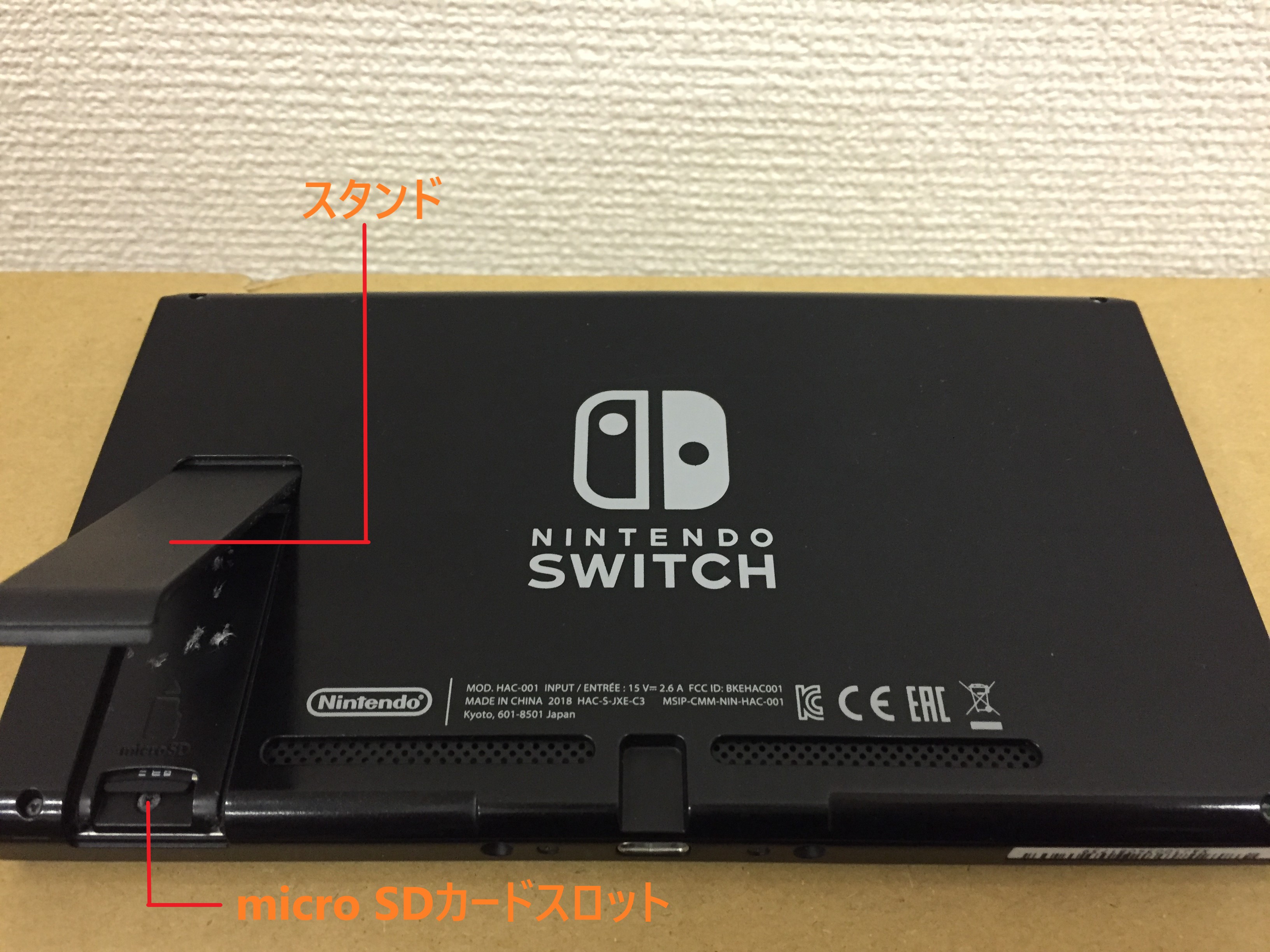 Nintendo Switchが突然の電池切れ そんなトラブルに遭わないように早めのバッテリー交換を Nintendo3ds Switch Psp 修理のゲームホスピタル Nintendo3ds ニンテンドーds Psp Switch 修理