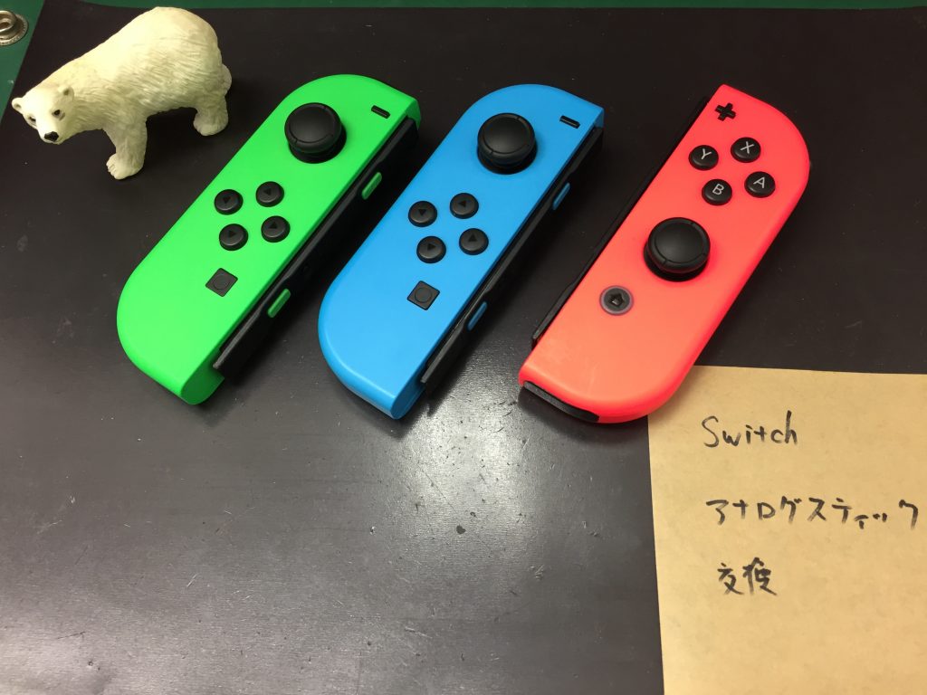 Nintendo Switch アナログスティック故障