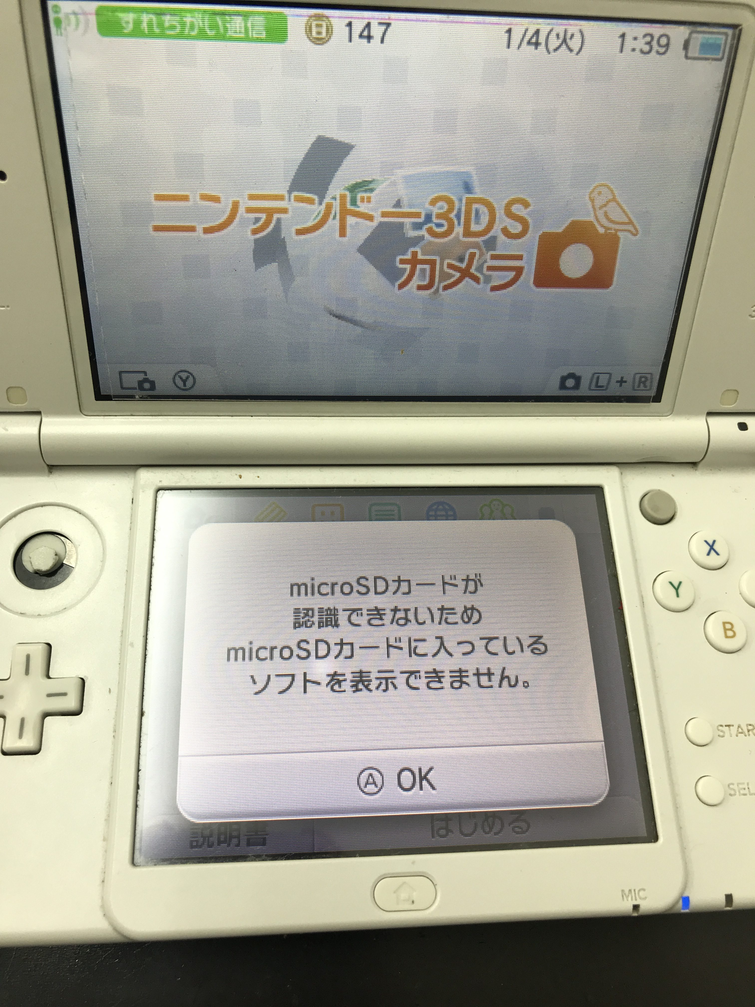 New3DSLLにSDカードを挿しても読み込まれなくなった！パーツ交換で即日