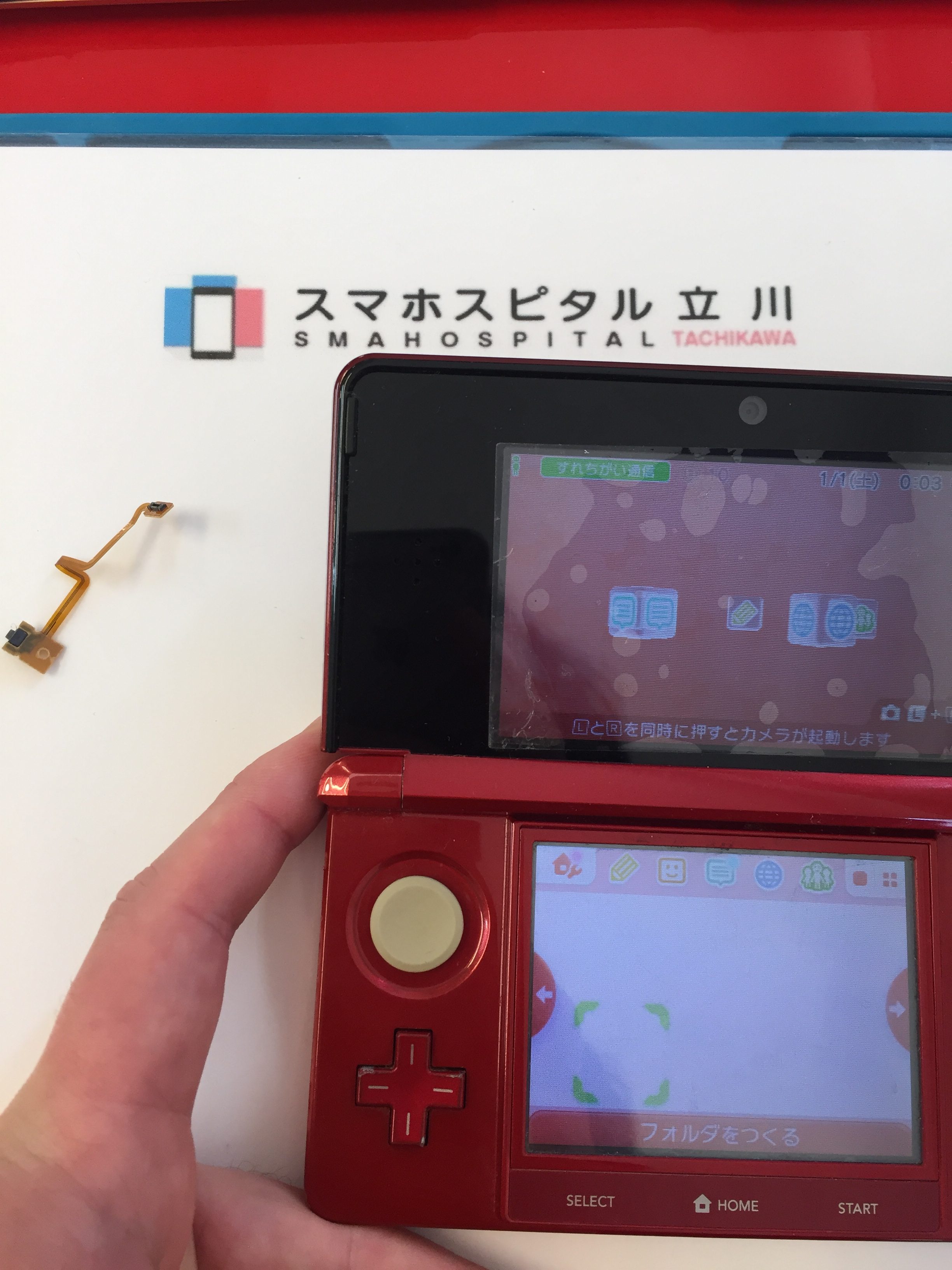 任天堂3DSのLボタンが反応しない端末。 ３０分で修理可能です 