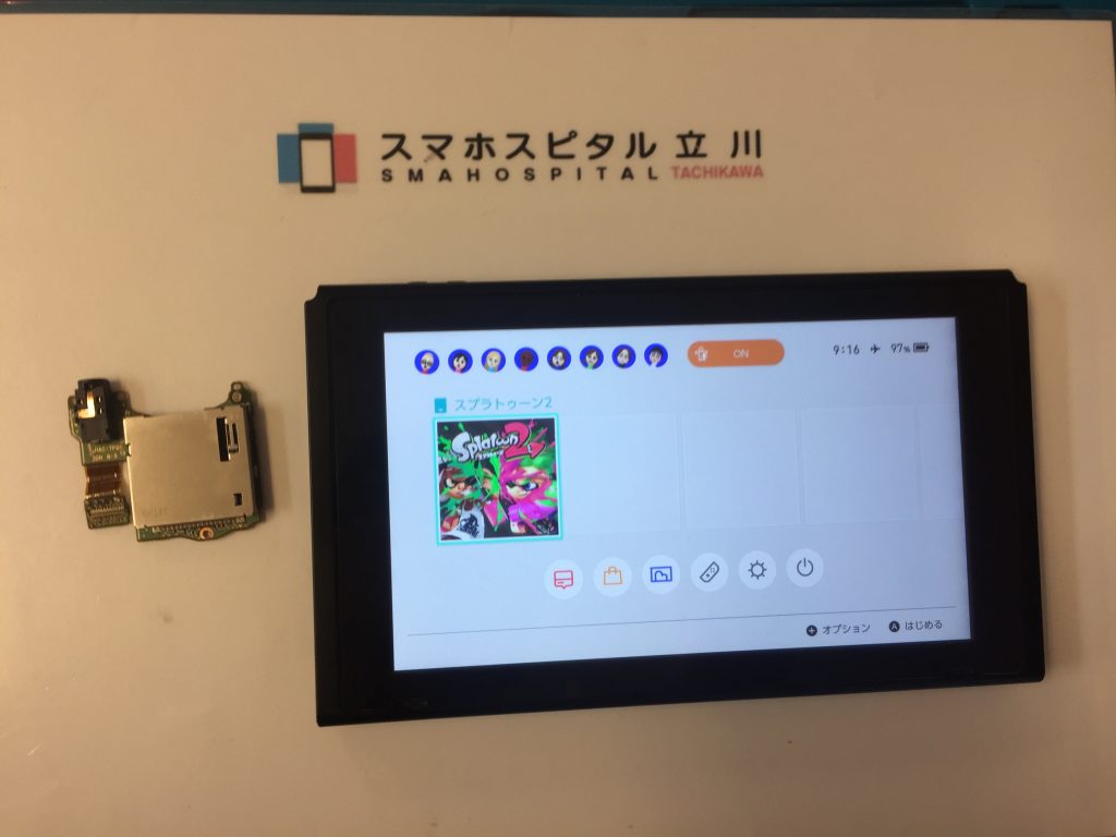 Switch エラーが発生修理