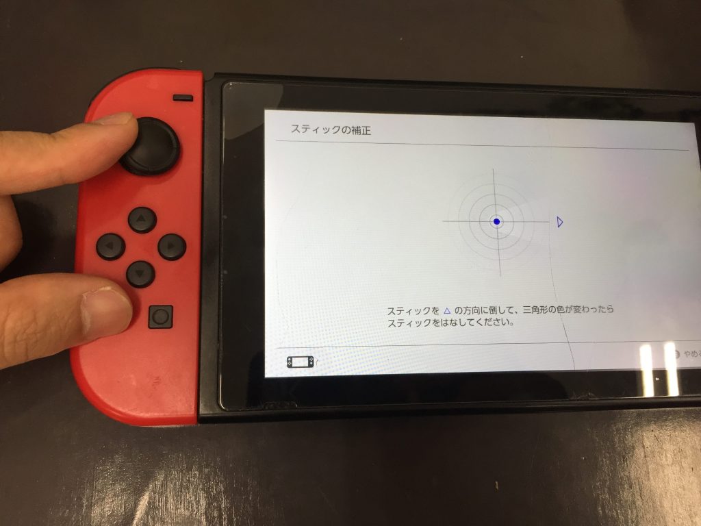Nintendo Switch Joy-con アナログスティック　補正　できない