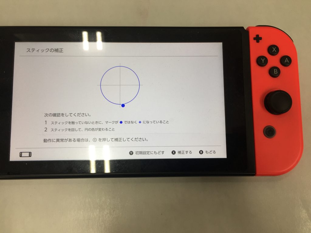 Nintendo Switch joy-con ジョイコン　勝手に動く　操作できない　修理　京都駅　七条　烏丸