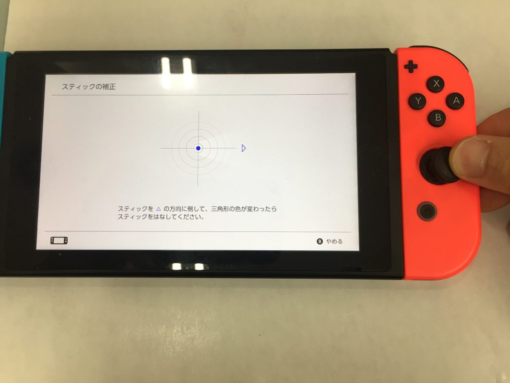 Nintendo Switch　ジョイコン　Joy-con 補正できない　補正しても　直らない　修理　スティック交換　京都駅　烏丸