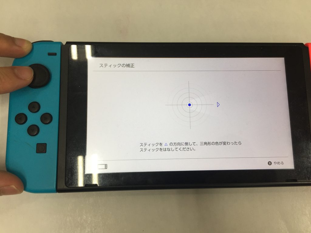 Nintendo Switch　joy-con ジョイコン　補正できない　補正しても　治らない　スティック　交換　修理　京都駅　七条