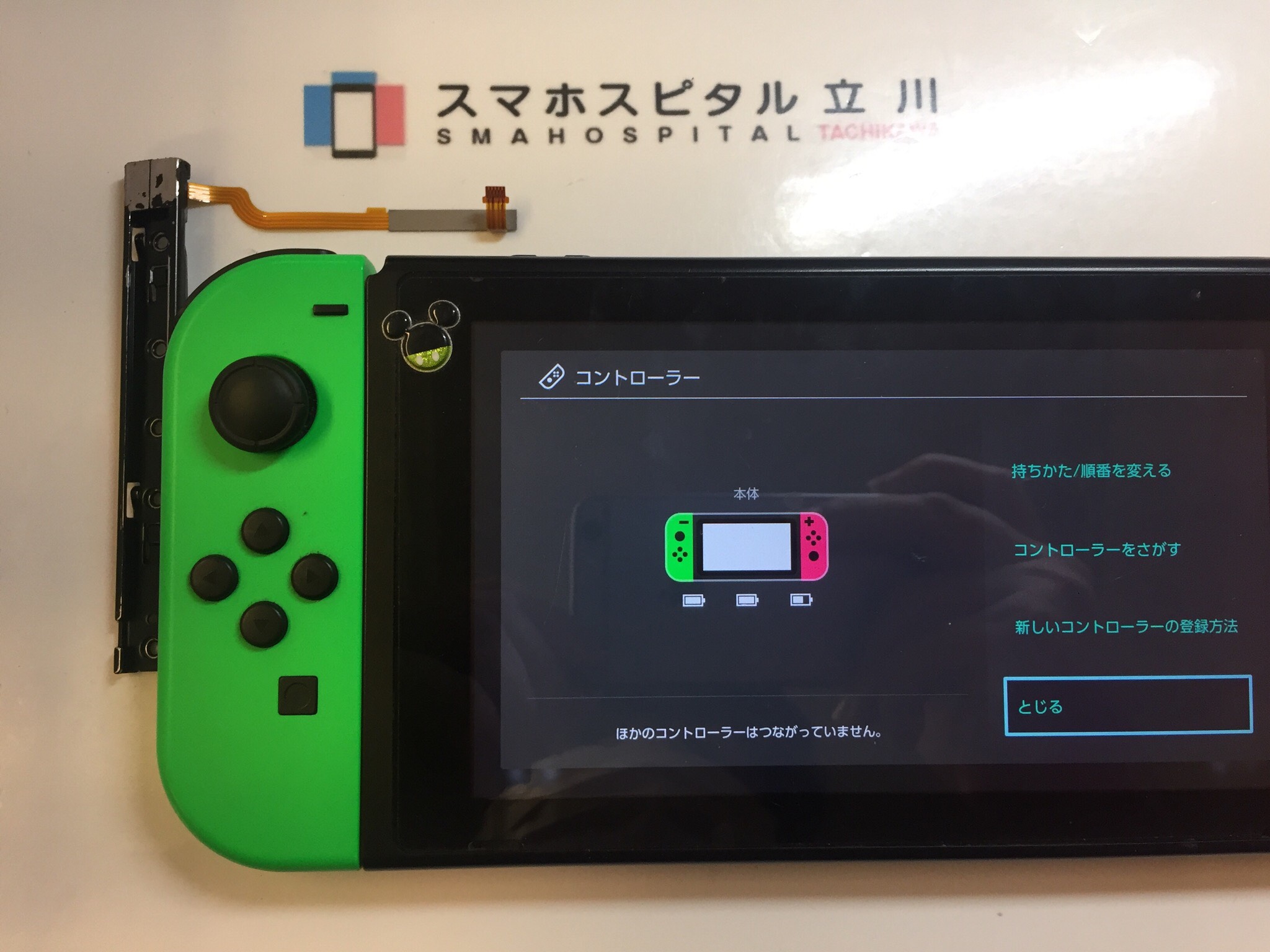 Nintendo Switch 左レールが認識しない端末の修理 Nintendo3ds Switch Psp 修理のゲームホスピタル Nintendo3ds ニンテンドーds Psp Switch 修理