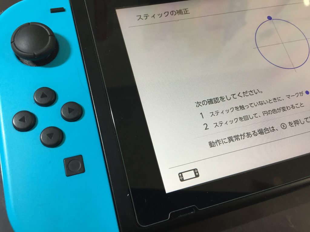 Switch　ゲーム機　ジョイコン　故障　修理　高槻　大阪