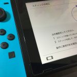 Switch　ゲーム機　ジョイコン　故障　修理　高槻　大阪