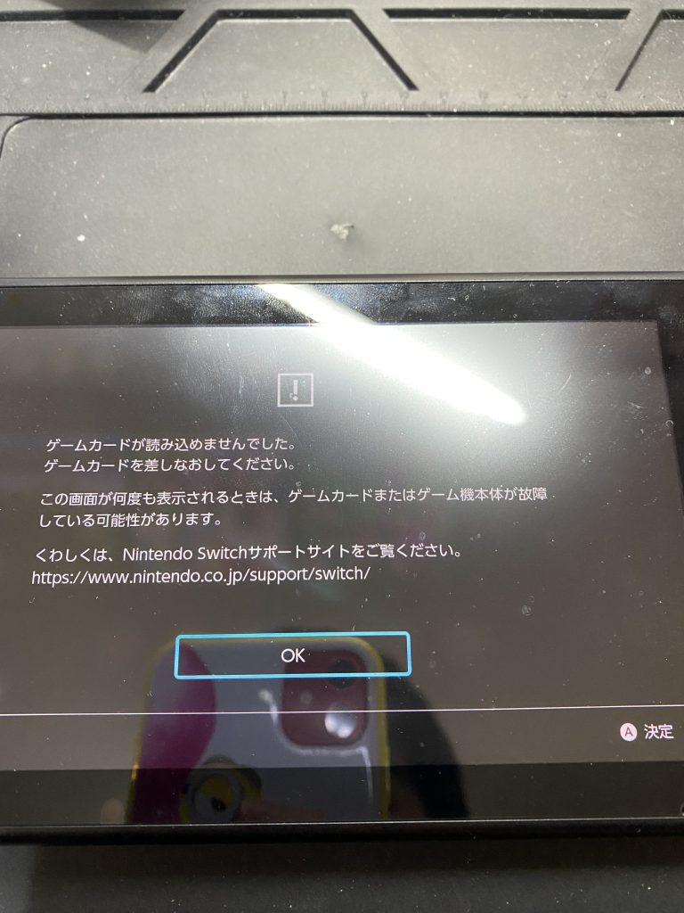 Switch ソフトが読み込まれない エラーが出てしまう ソフトトレー交換修理で直せます 吉祥寺駅南口 修理担当者 坂本 Nintendo3ds Switch Psp 修理のゲームホスピタル Nintendo3ds ニンテンドーds Psp 修理