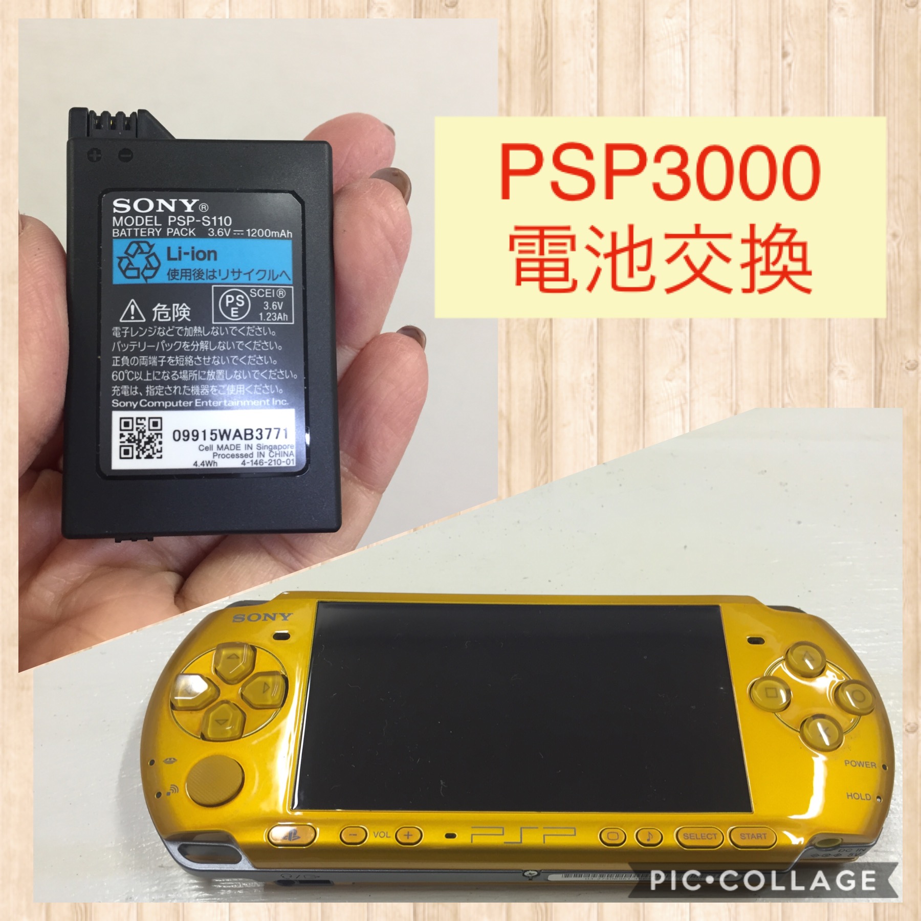 休日 PSP バッテリー パック 3600mAh 新品 2000 3000対応