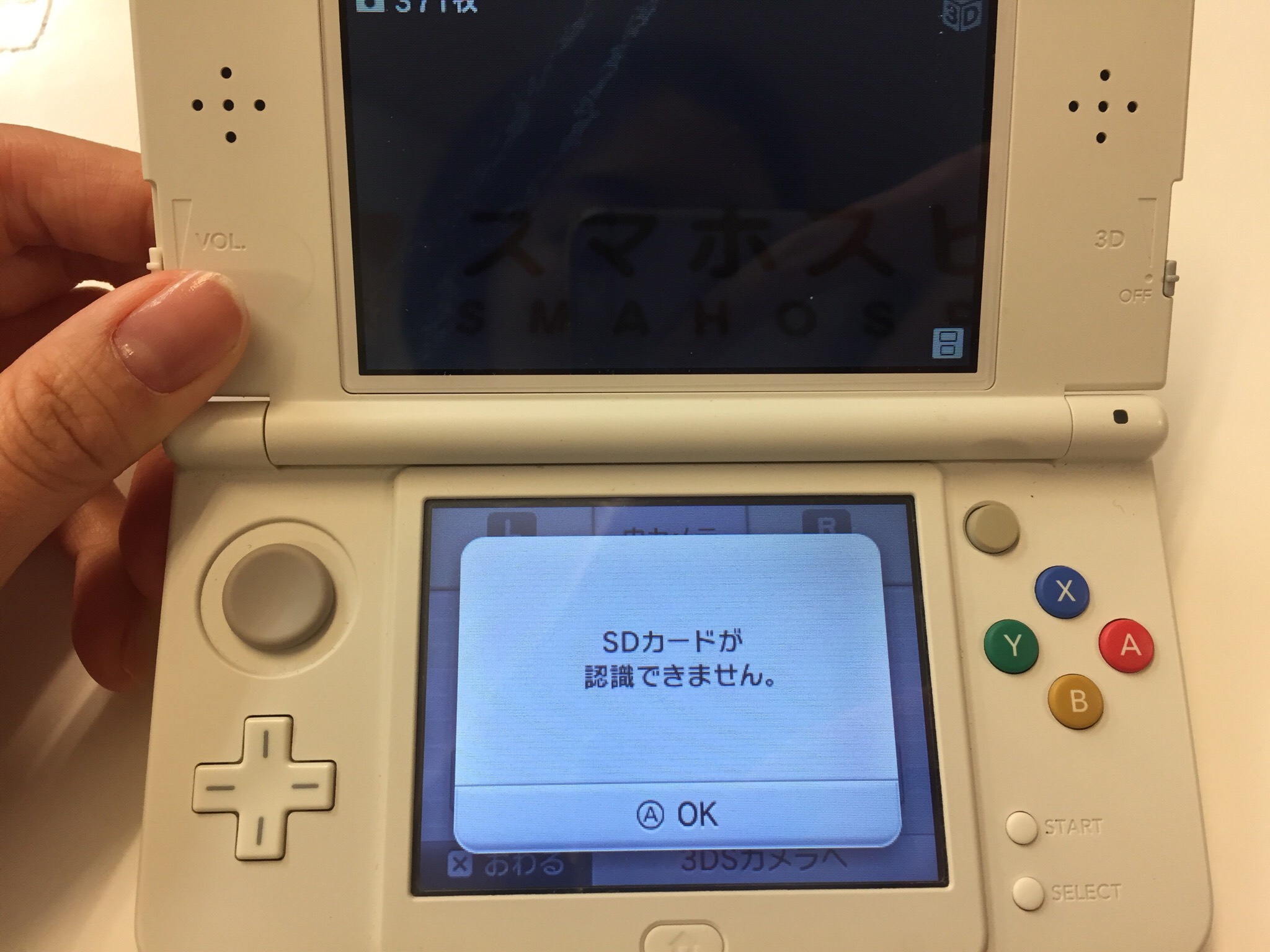 任天堂 New3ds Microsdカードが認識しない端末 Microsdが破損 カードスロットが破損 Nintendo3ds Switch Psp 修理のゲームホスピタル Nintendo3ds ニンテンドーds Psp Switch 修理