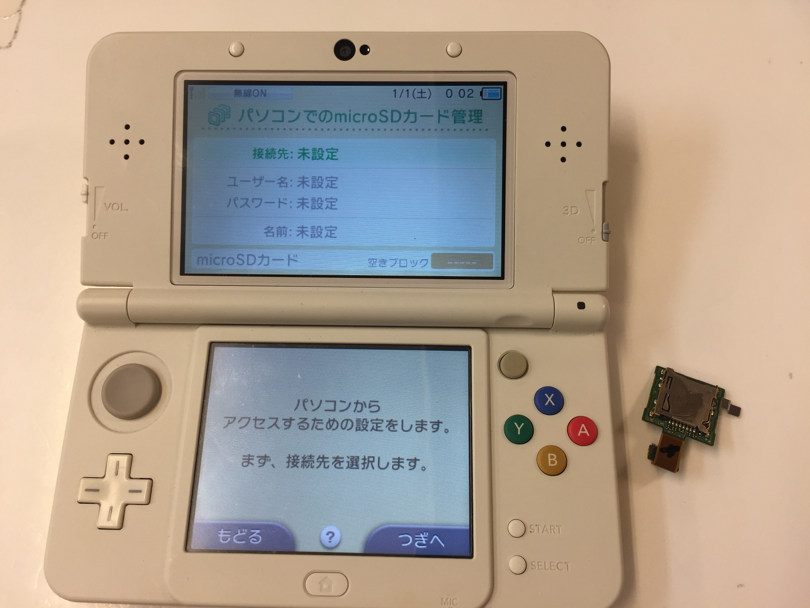 任天堂 New3DS】microSDカードが認識しない端末。 microSDが破損 