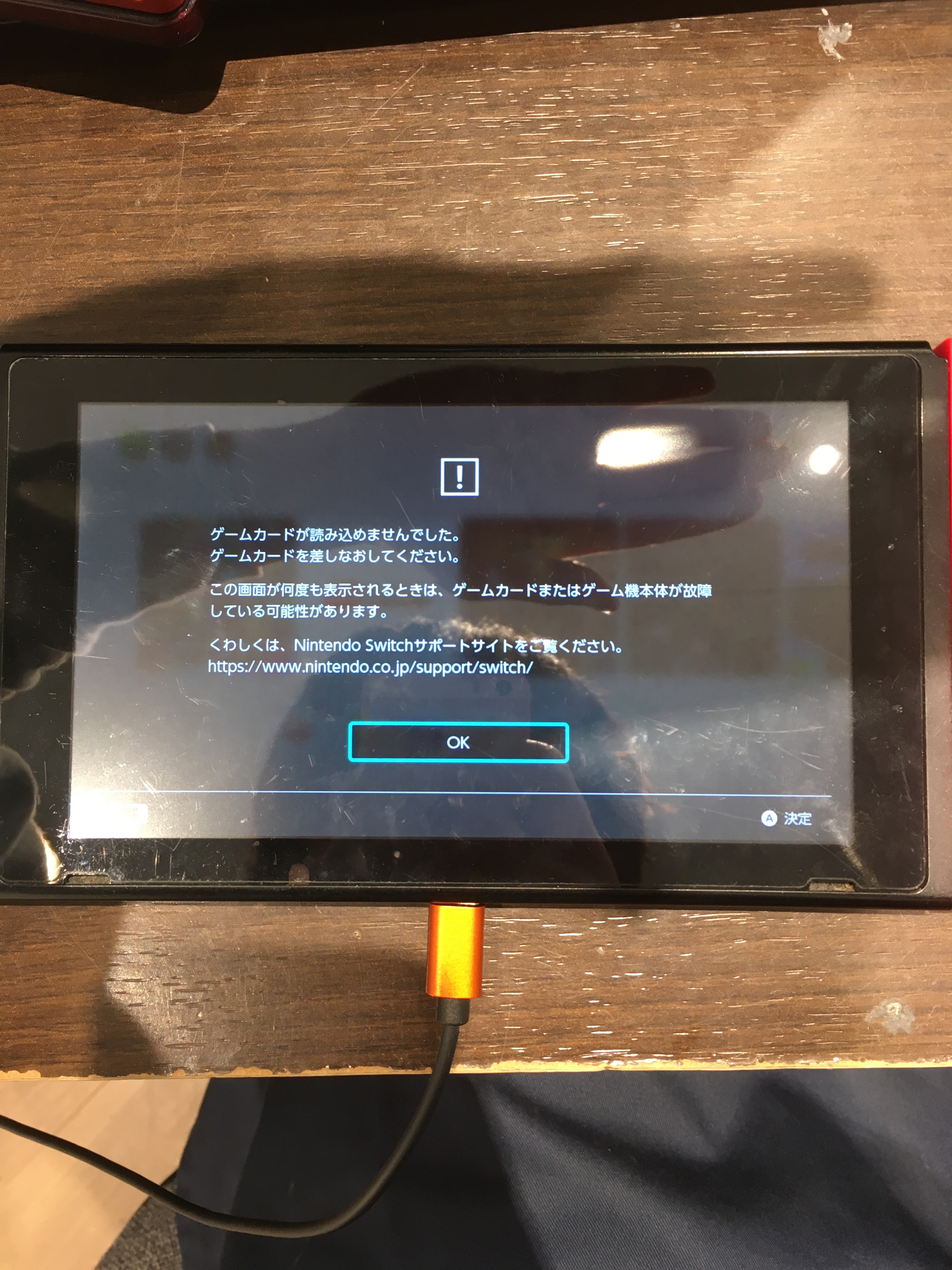 海老名switch修理 ソフトが読み込まない 入らない 修理できます Switch ソフトトレー交換修理 Nintendo3ds Switch Psp 修理のゲームホスピタル Nintendo3ds ニンテンドーds Psp Switch 修理
