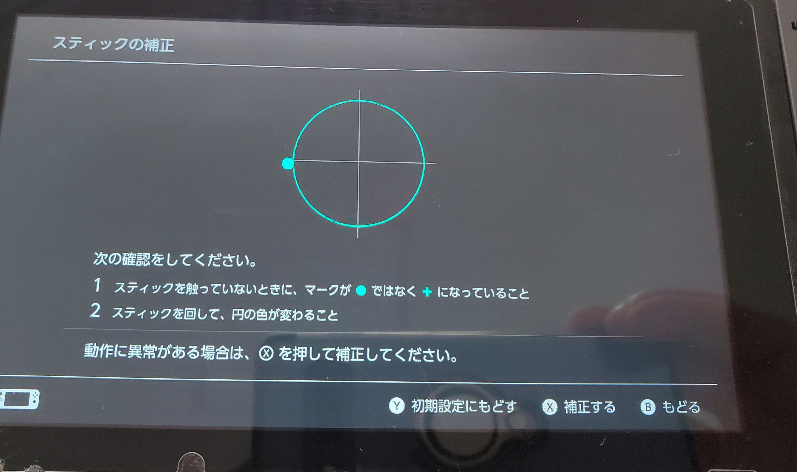 フォートナイト キャラクターが勝手に動く Switch Nintendo3ds Psp 修理のゲームホスピタル Switch Nintendo3ds ニンテンドーds Psp 修理