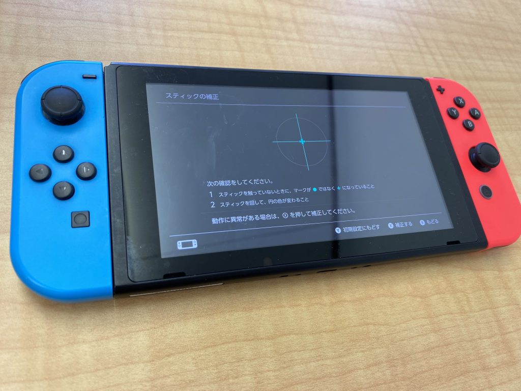 Nintendo Switch ジョイコンドリフト