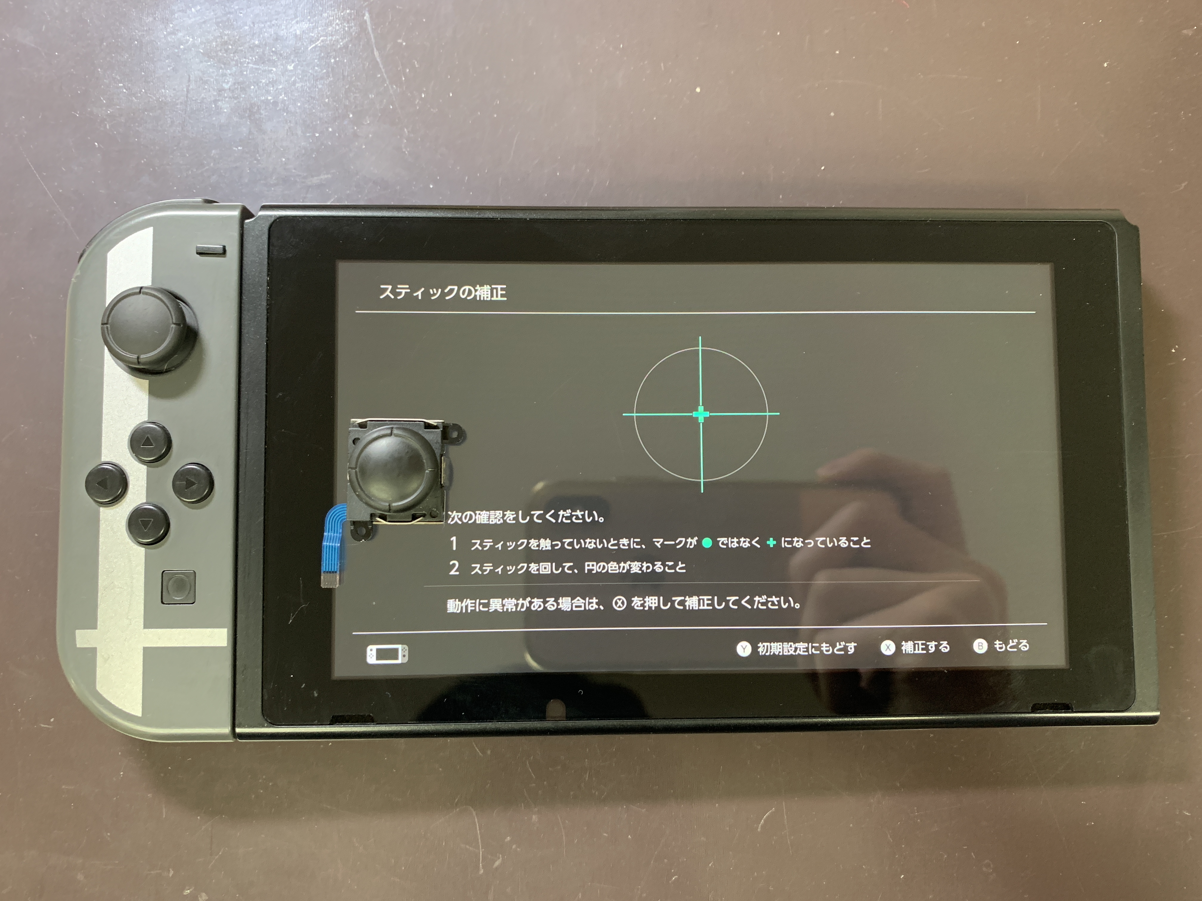 Joy-Con(L) 中心からずれてしまうアナログスティックの修理をご依頼いただきました！ Switch・Nintendo3DS ・ PSP  修理のゲームホスピタル |Switch Nintendo3DS(ニンテンドーDS) PSP 修理