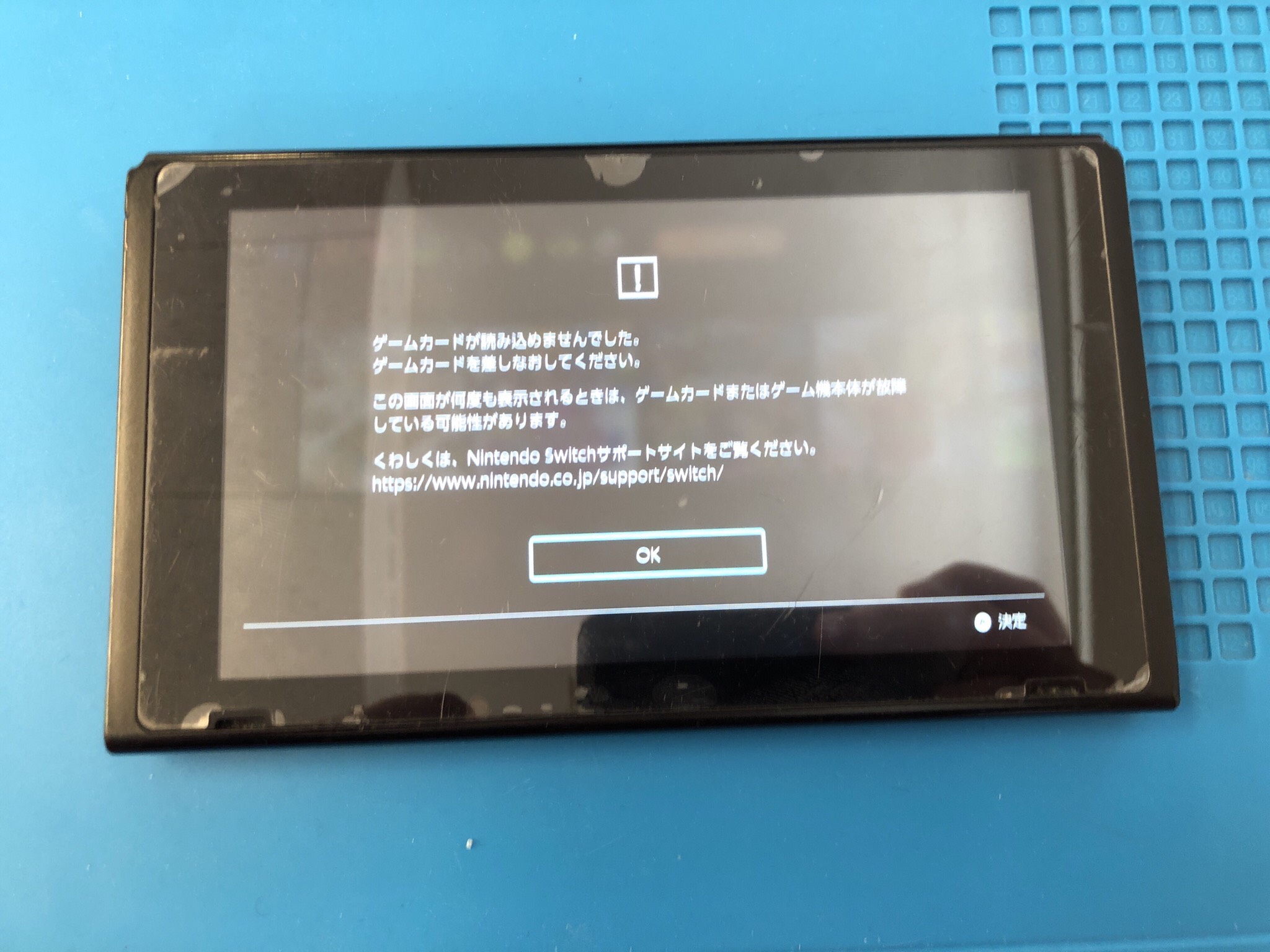 Nintendo Switch ゲームカードが読み込まないので修理へ ソフトトレー交換 Nintendo3ds Switch Psp 修理の ゲームホスピタル Nintendo3ds ニンテンドーds Psp 修理