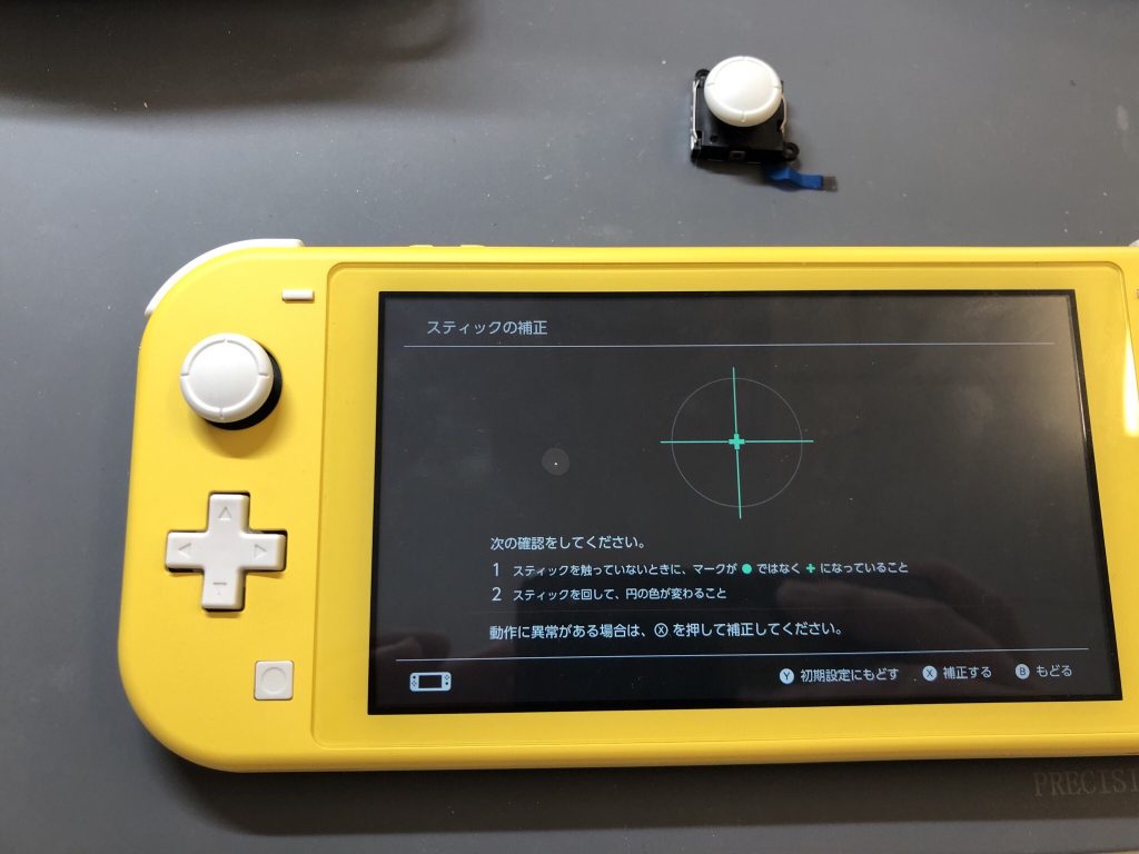 【任天堂スイッチ ライト】左スティックの修理依頼をお受け致しました！！【左アナログスティック交換】 | Switch・Nintendo3DS