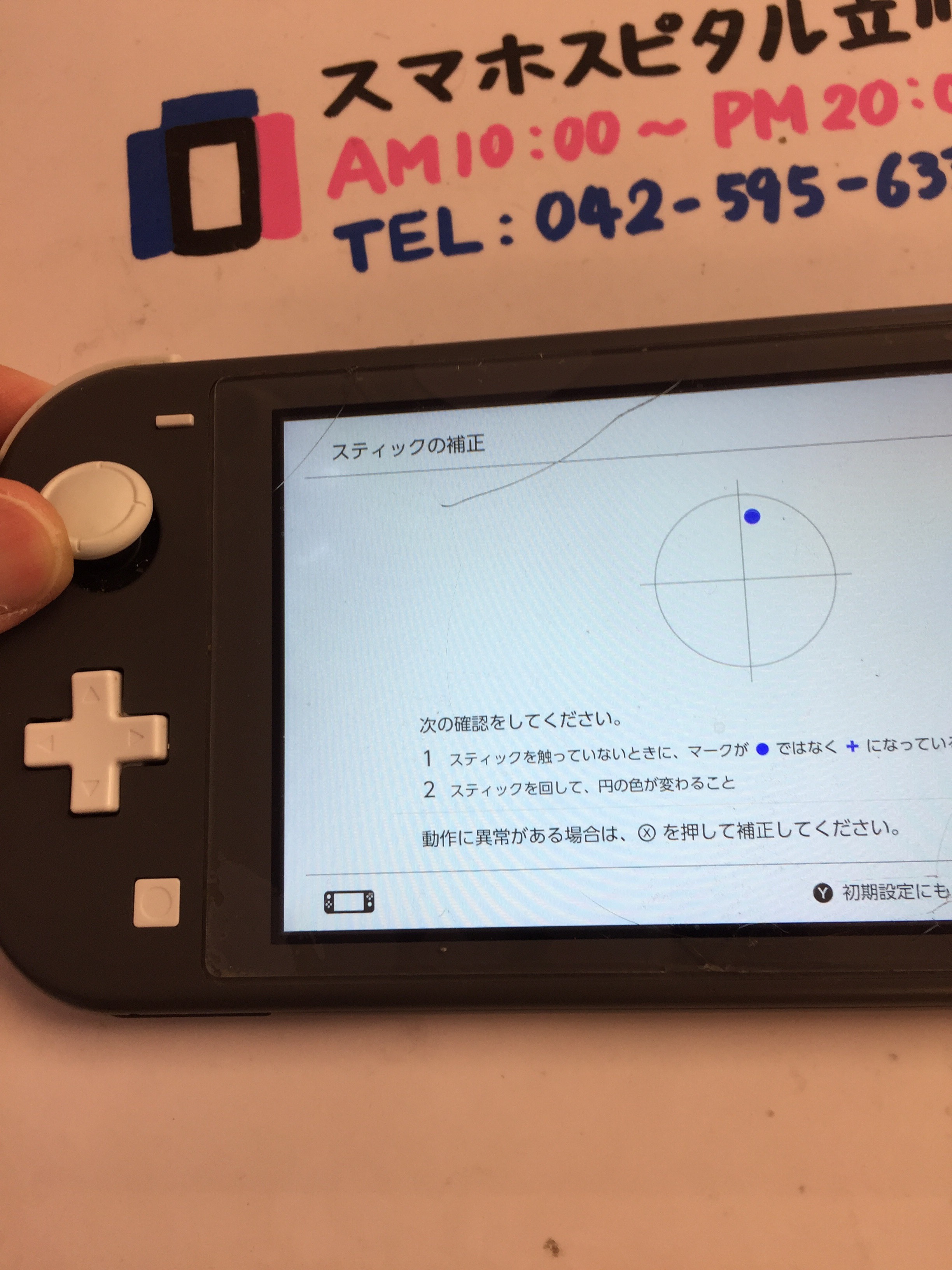 Switch Lite ジョイコン 任天堂スイッチ アナログスティック 修理