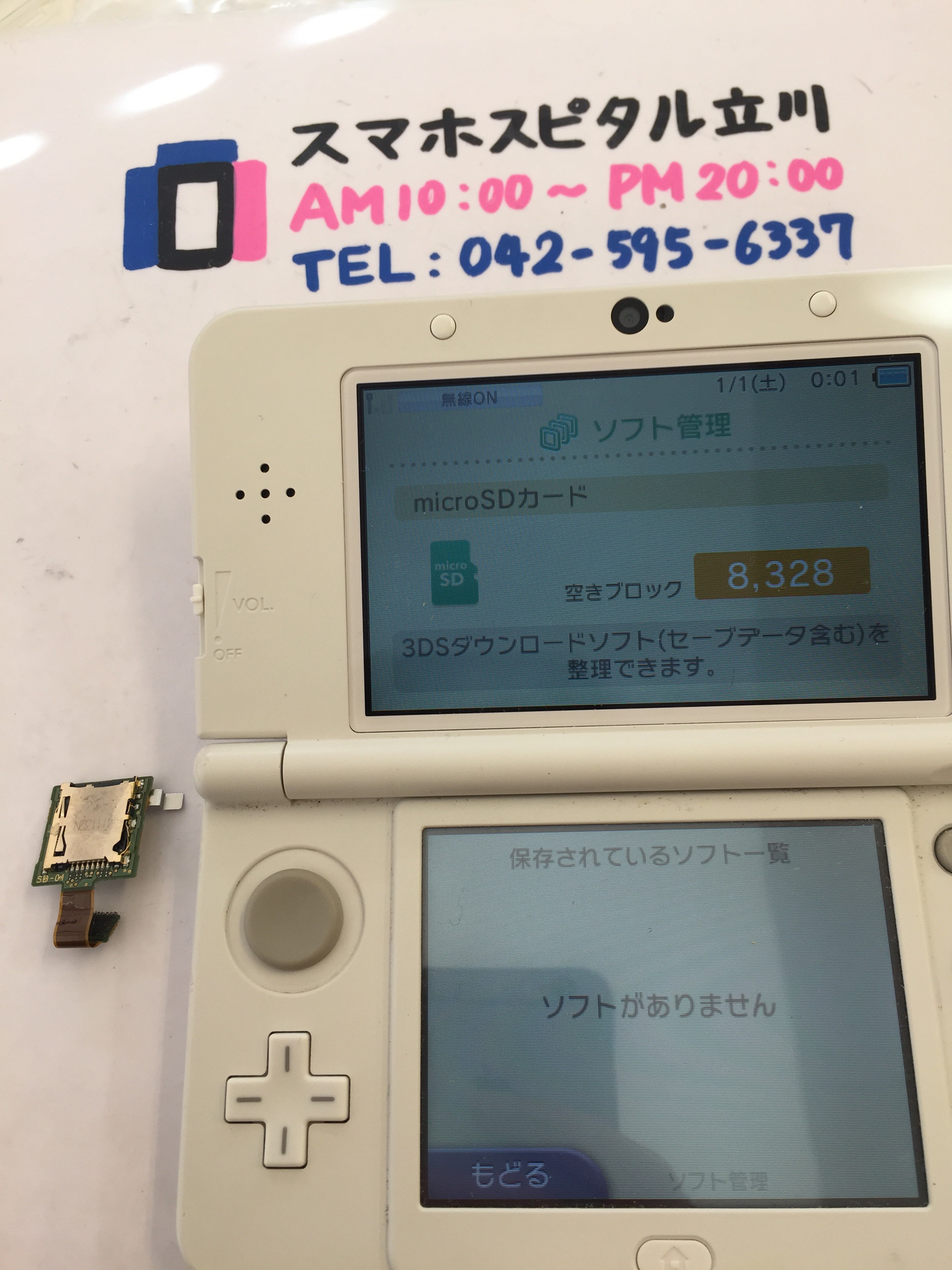 任天堂New3DS】microSDカードを差し込んでも置くまで入らなくなって 