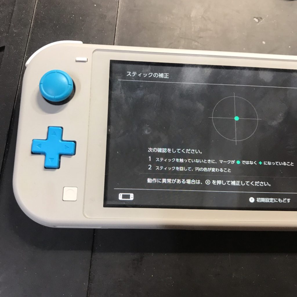 Nintendo Switch Lite ライトのスティックも不具合多いです 動きのおかしいlスティックを修理しました 修理担当者 山田 Switch Nintendo3ds Psp 修理のゲームホスピタル Switch Nintendo3ds ニンテンドーds Psp 修理