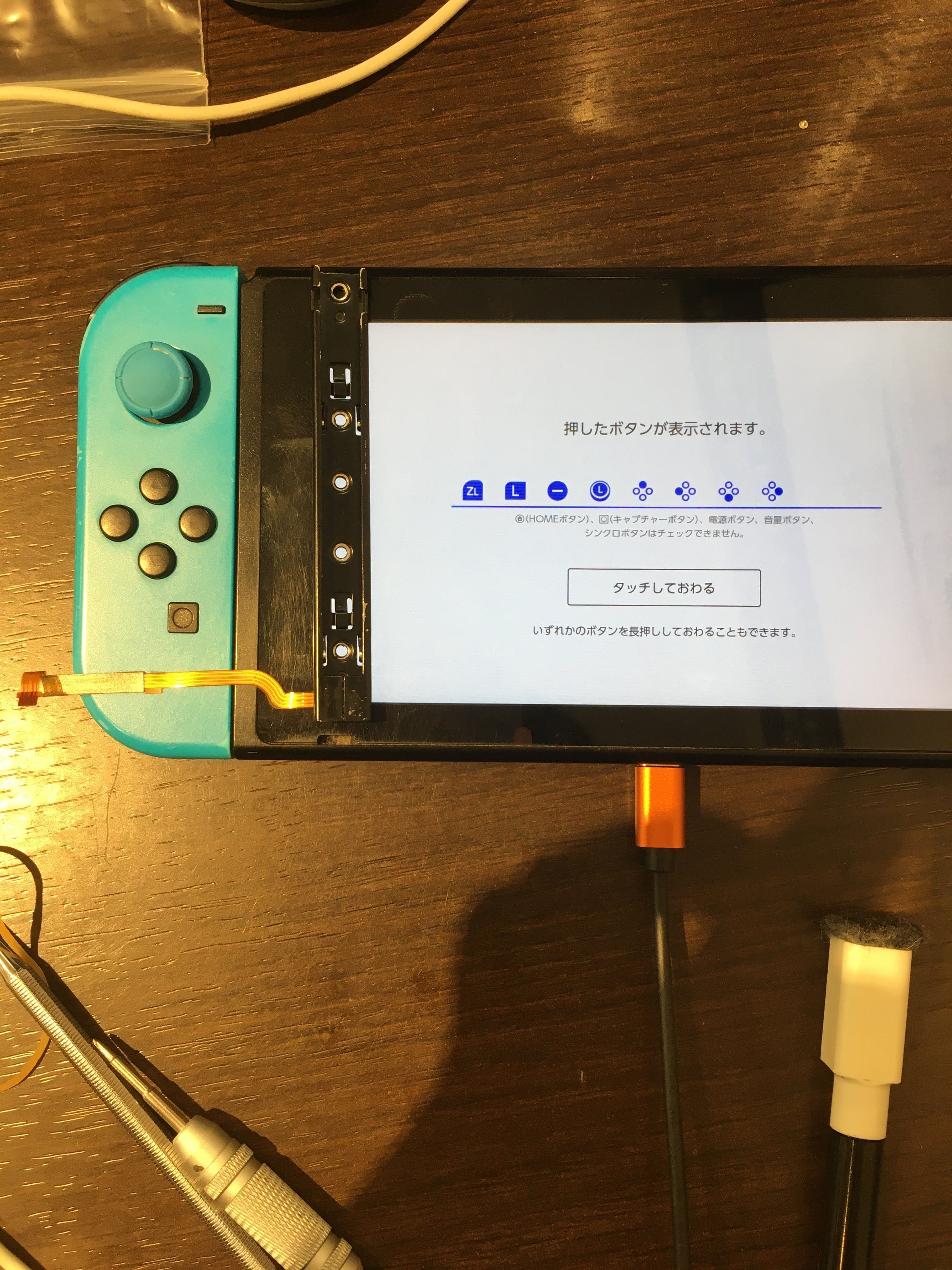 SwitchのJoy-Con（ジョイコン）が認識されないのは何が問題？？ | Switch・Nintendo3DS ・ PSP 修理のゲーム