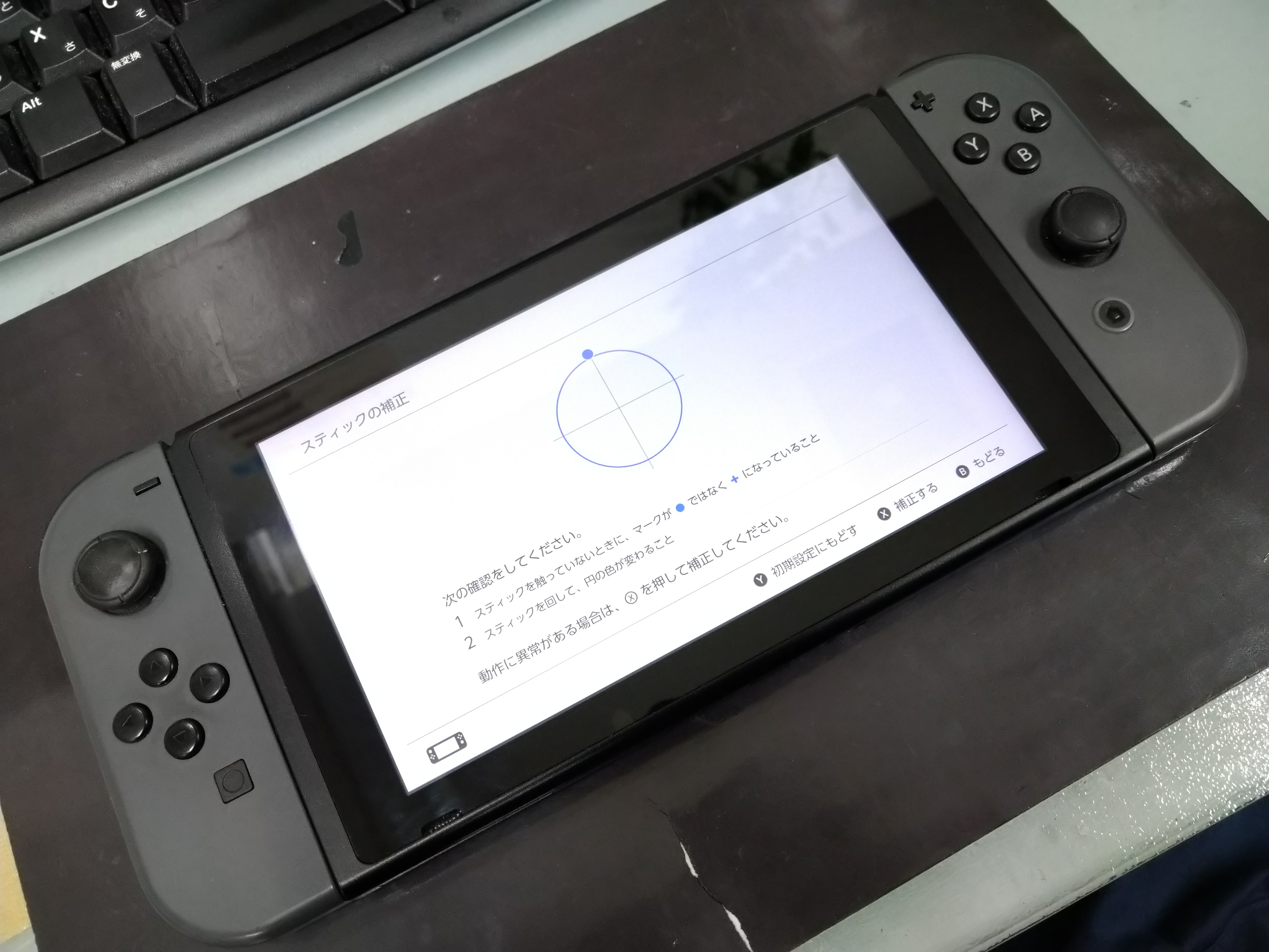 Nintendo Switchの故障で一番多い勝手に動く症状 ジョイコンのスティックの故障かも Nintendo3ds Switch Psp 修理のゲームホスピタル Nintendo3ds ニンテンドーds Psp Switch 修理