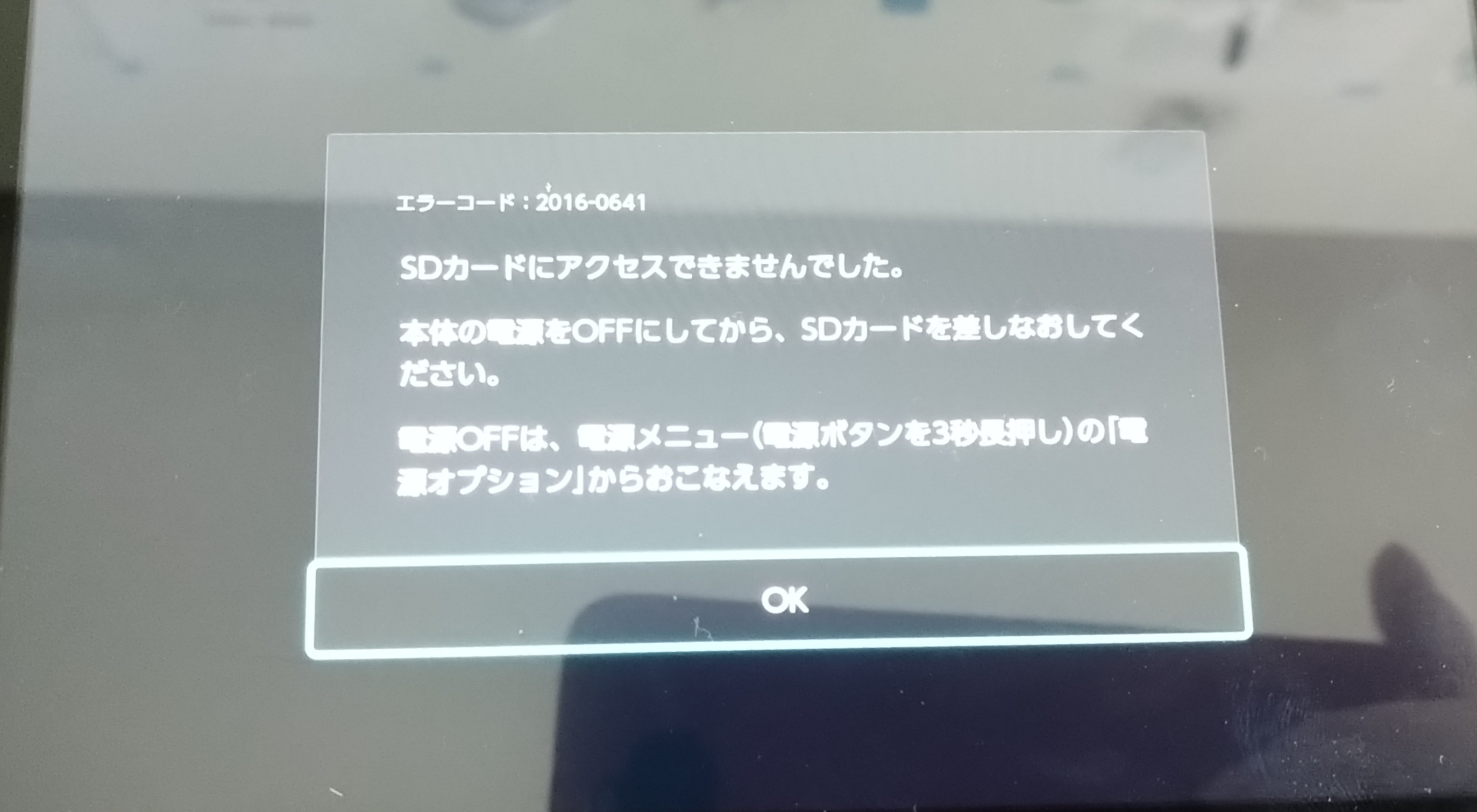 任天堂Switch 本体 バッテリー強化版　※外部メモリーカード読取不可