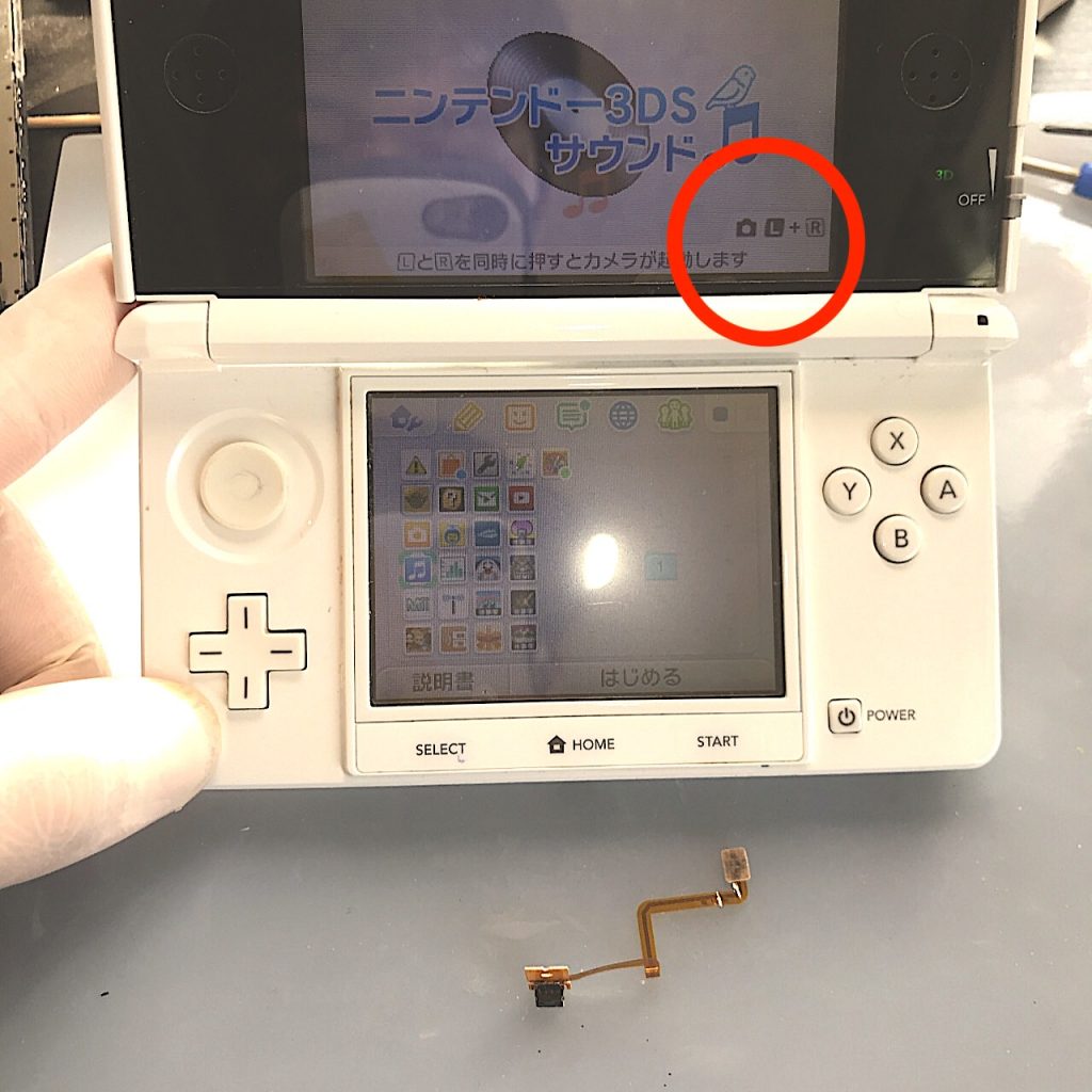 3DSのLボタンの故障？反応しない！！最短３０分で修理可能です 
