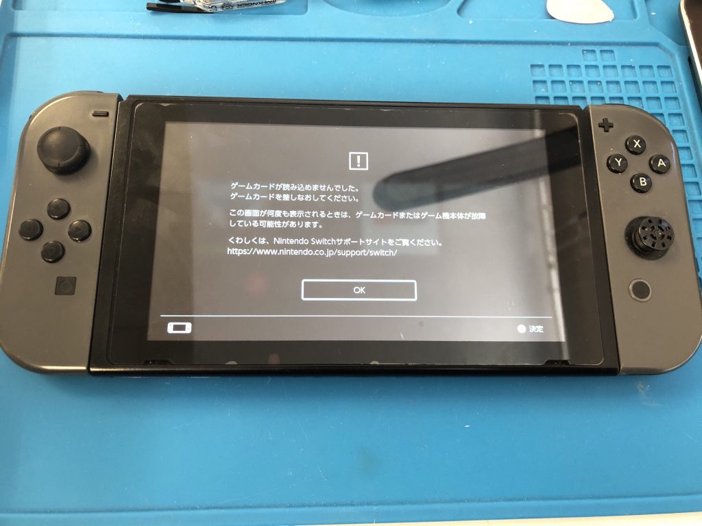 Nintendo Switch ソフトトレー交換 玉川上水からお越しのソフトを入れるとエラーになってしまうswitch 約60分で修理できます Switch Nintendo3ds Psp 修理のゲームホスピタル Switch Nintendo3ds ニンテンドーds Psp 修理