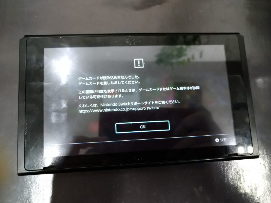 Nintendo Switch ゲームカセットを入れてもエラーが多発で読み込まない ゲームカードスロットの交換が必要 Nintendo3ds Switch Psp 修理のゲームホスピタル Nintendo3ds ニンテンドーds Psp Switch 修理 Nintendo Switch ゲームカセットを入れてもエラーが多発で読み込まない ゲームカードスロットの交換が必要 Nintendo3ds Switch Psp 修理のゲームホスピタル Nintendo3ds ニンテンドーds Psp Switch 修理